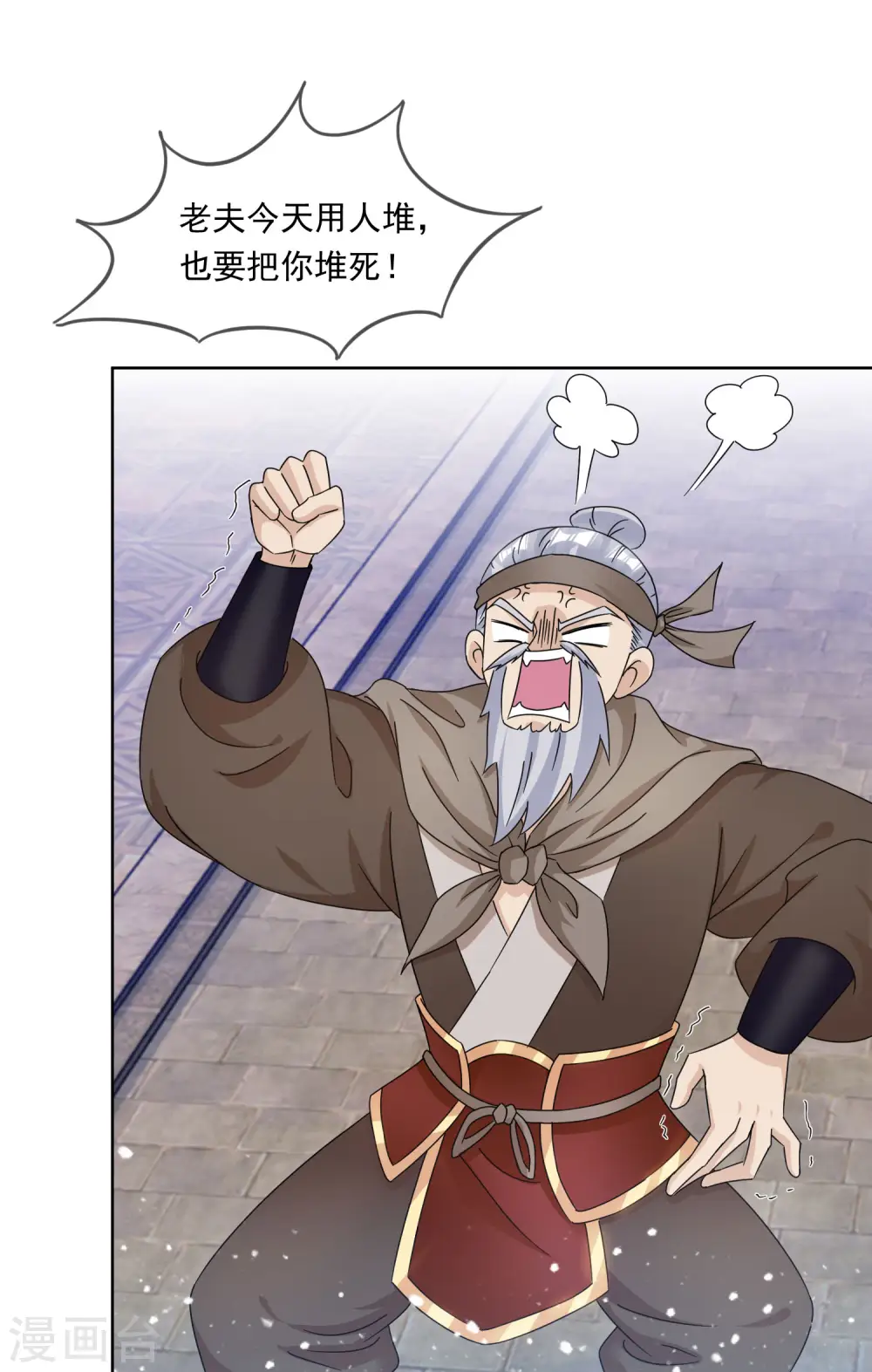 第254话 钞能力 第23页
