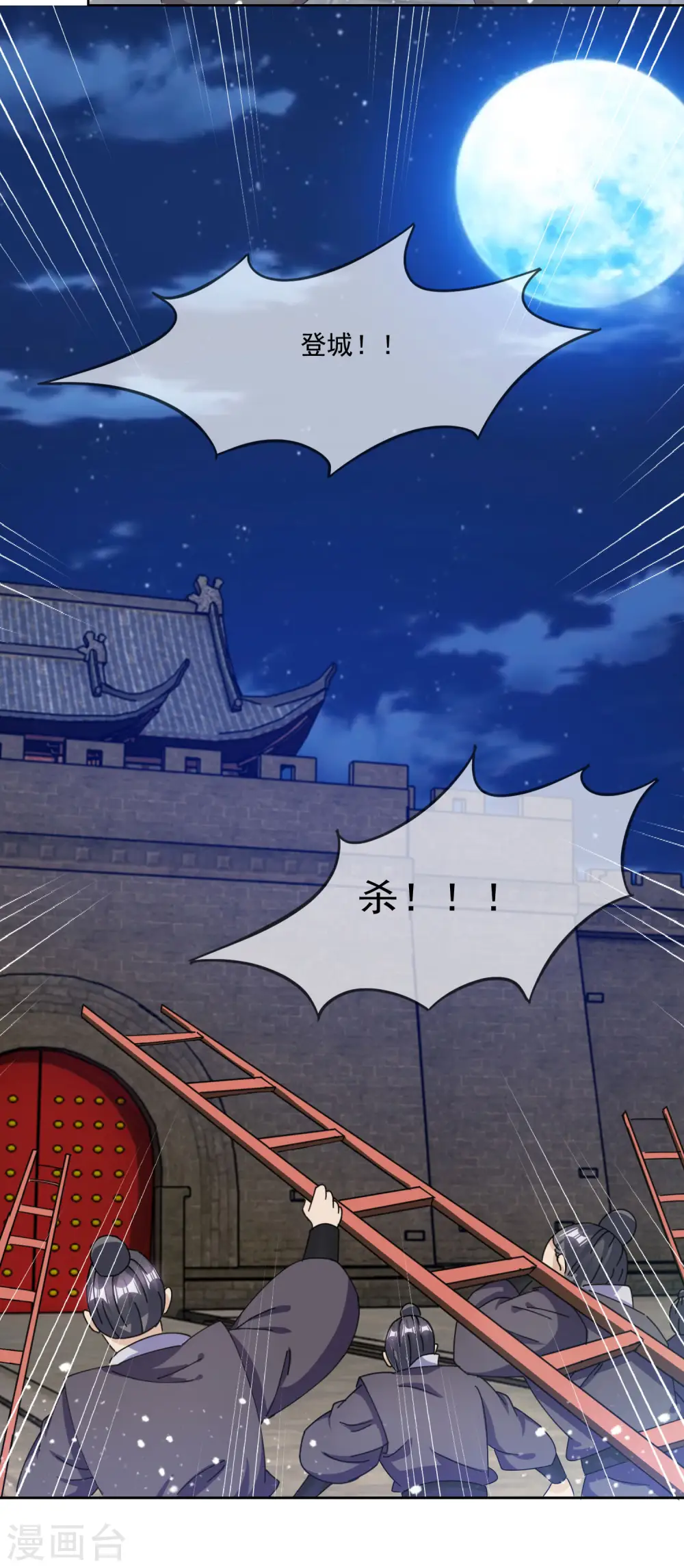 第254话 钞能力 第24页
