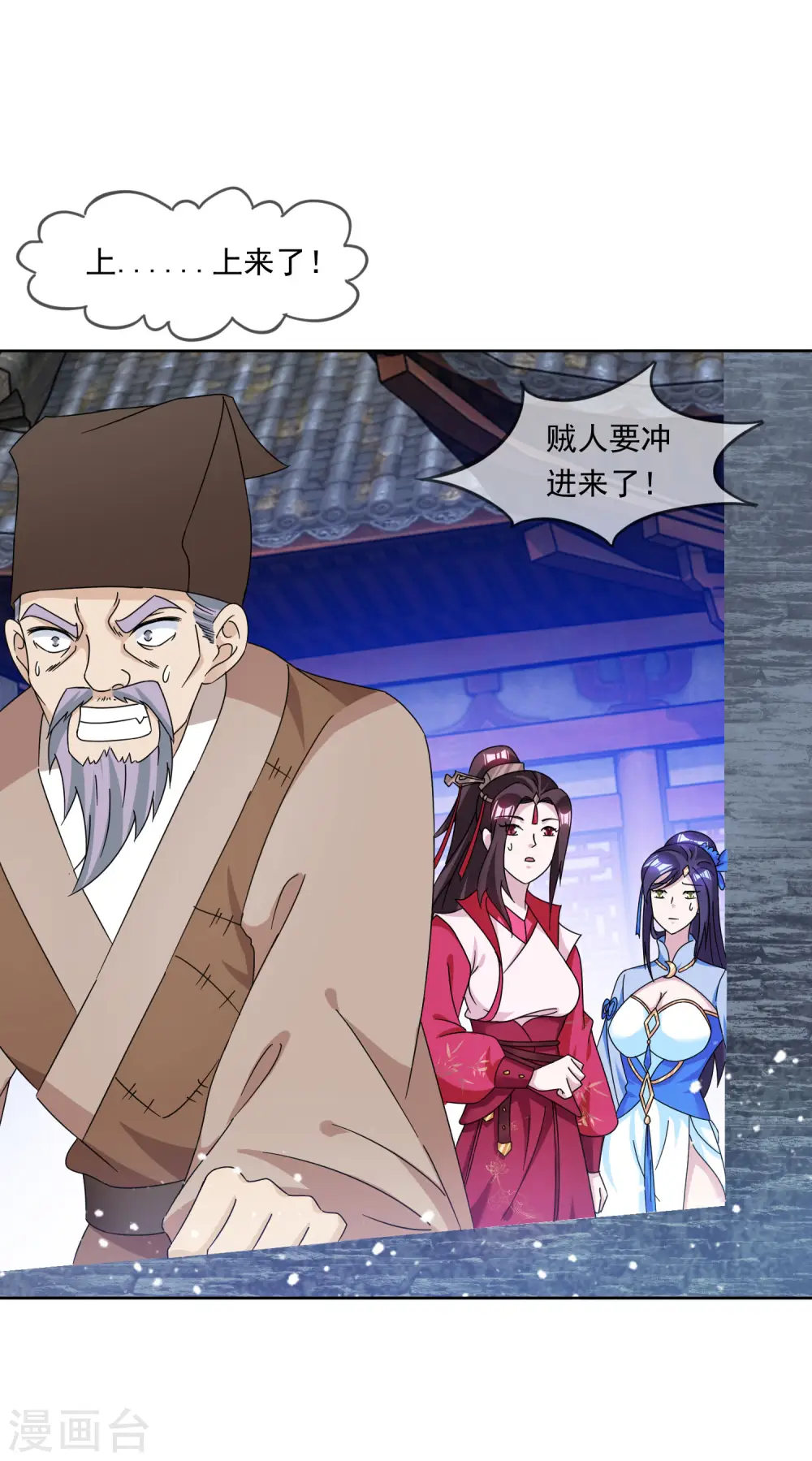 第254话 钞能力 第25页