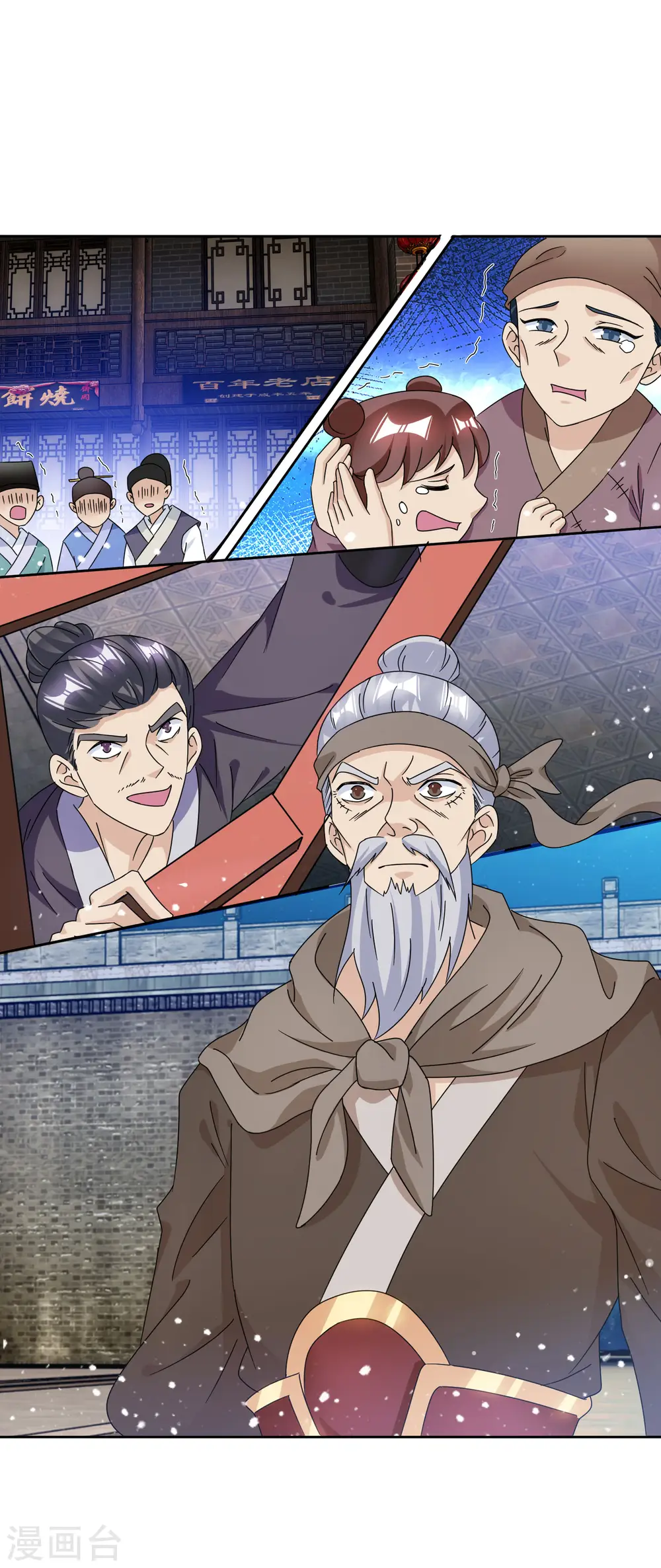 第254话 钞能力 第26页