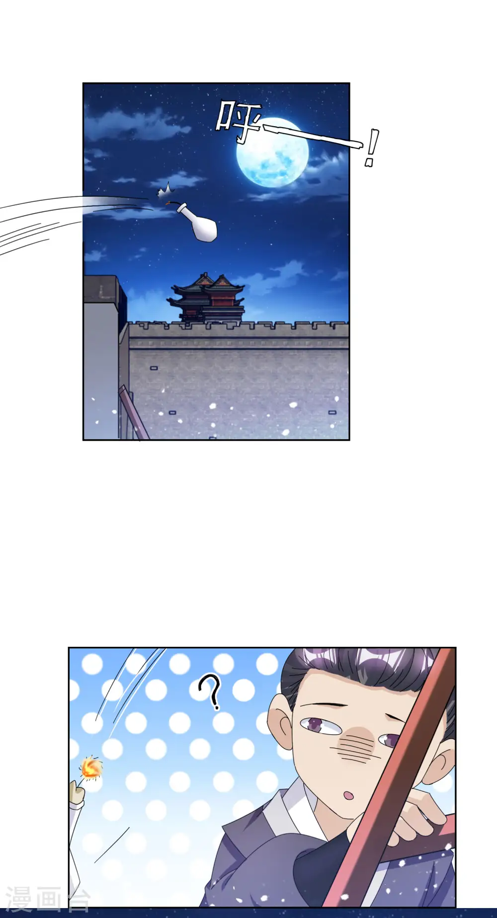 第254话 钞能力 第27页