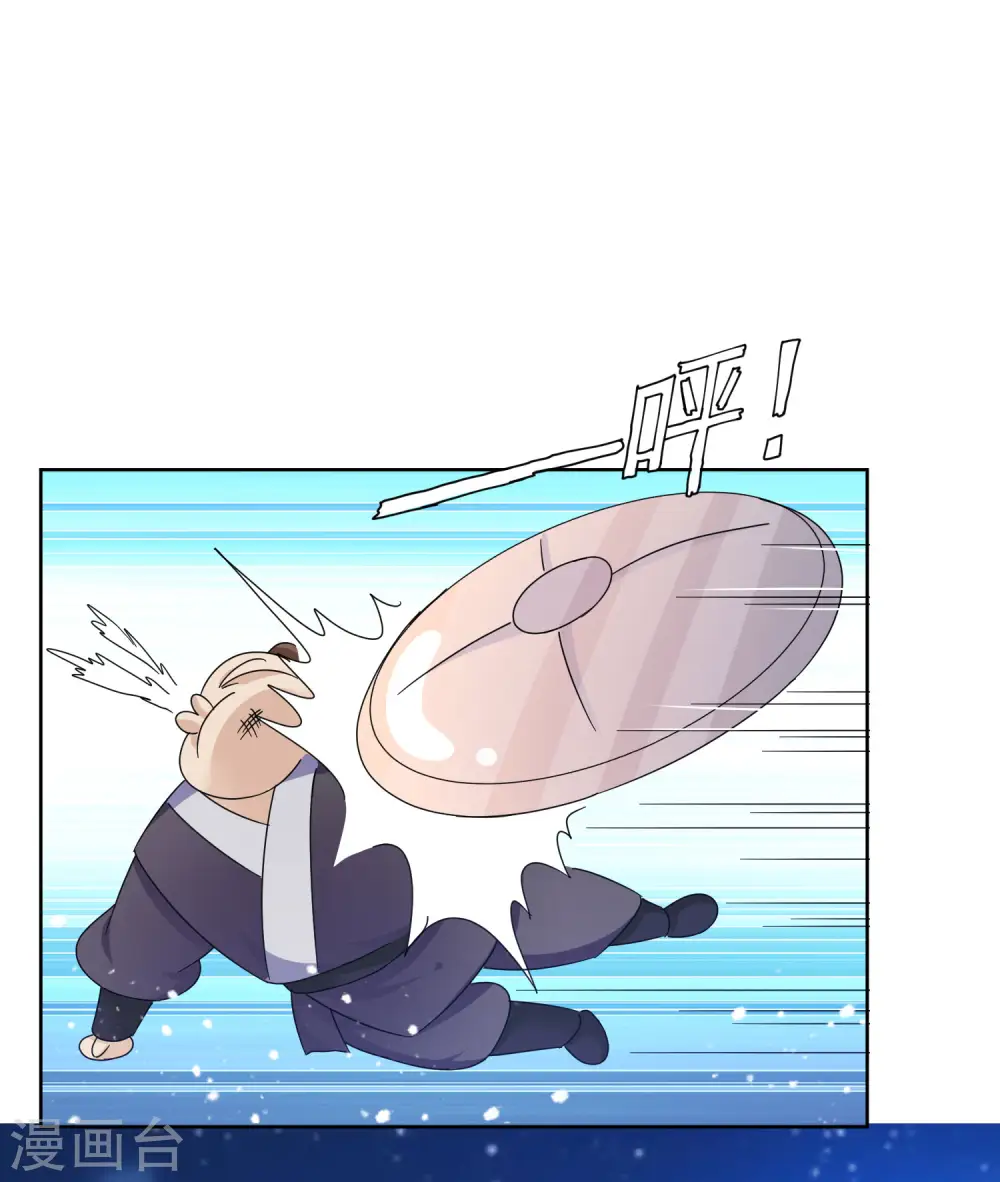 第254话 钞能力 第30页