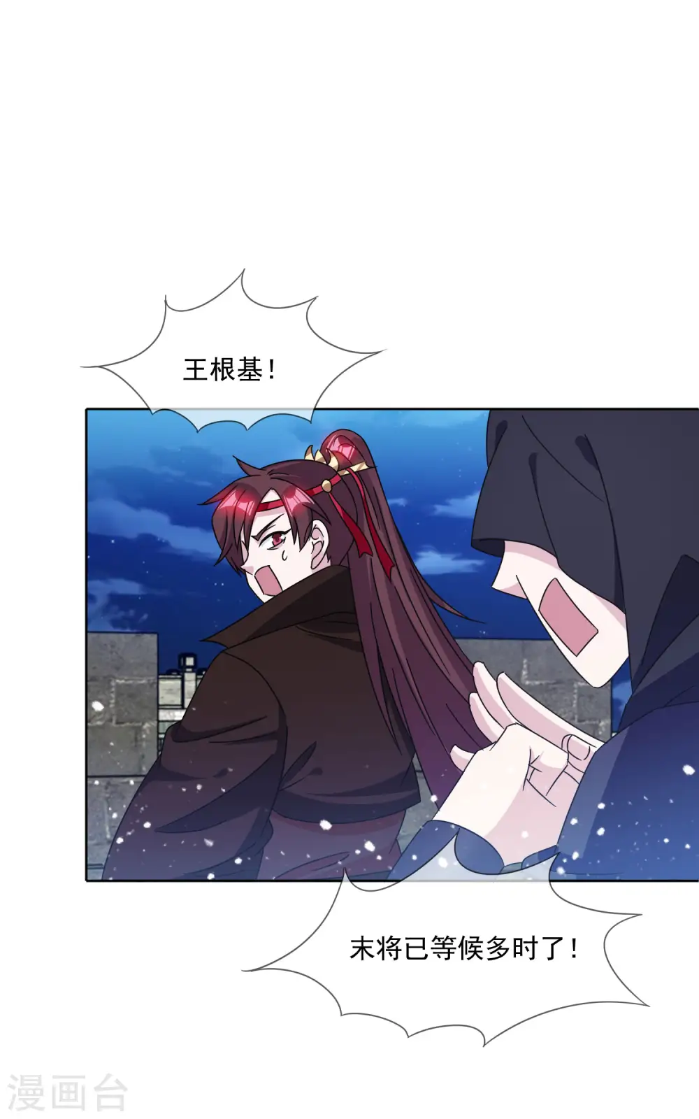第253话 兵不厌诈 第4页