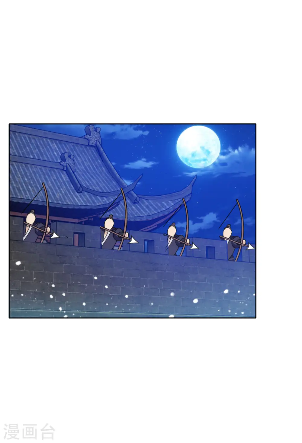 第253话 兵不厌诈 第5页