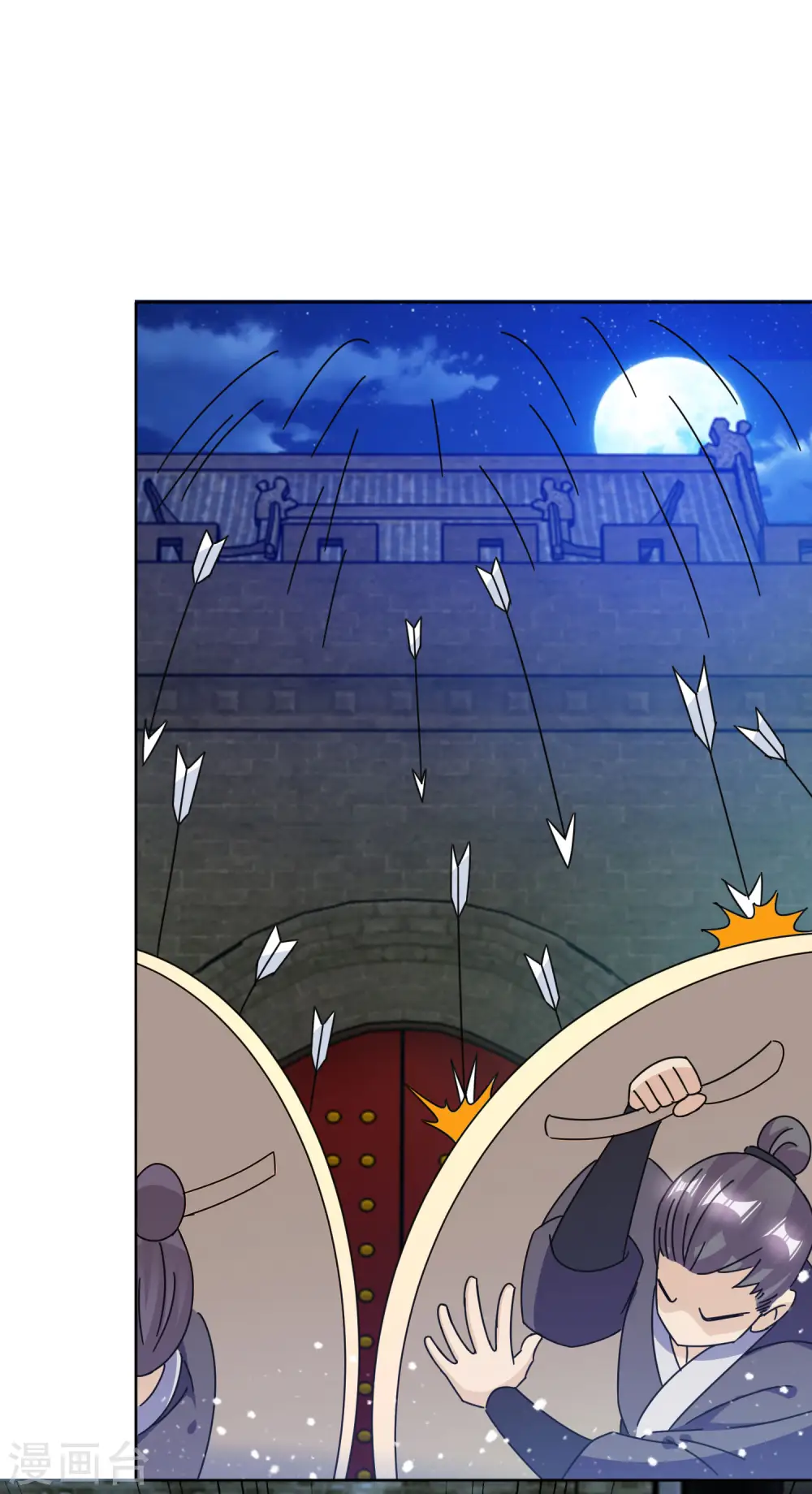 第253话 兵不厌诈 第6页