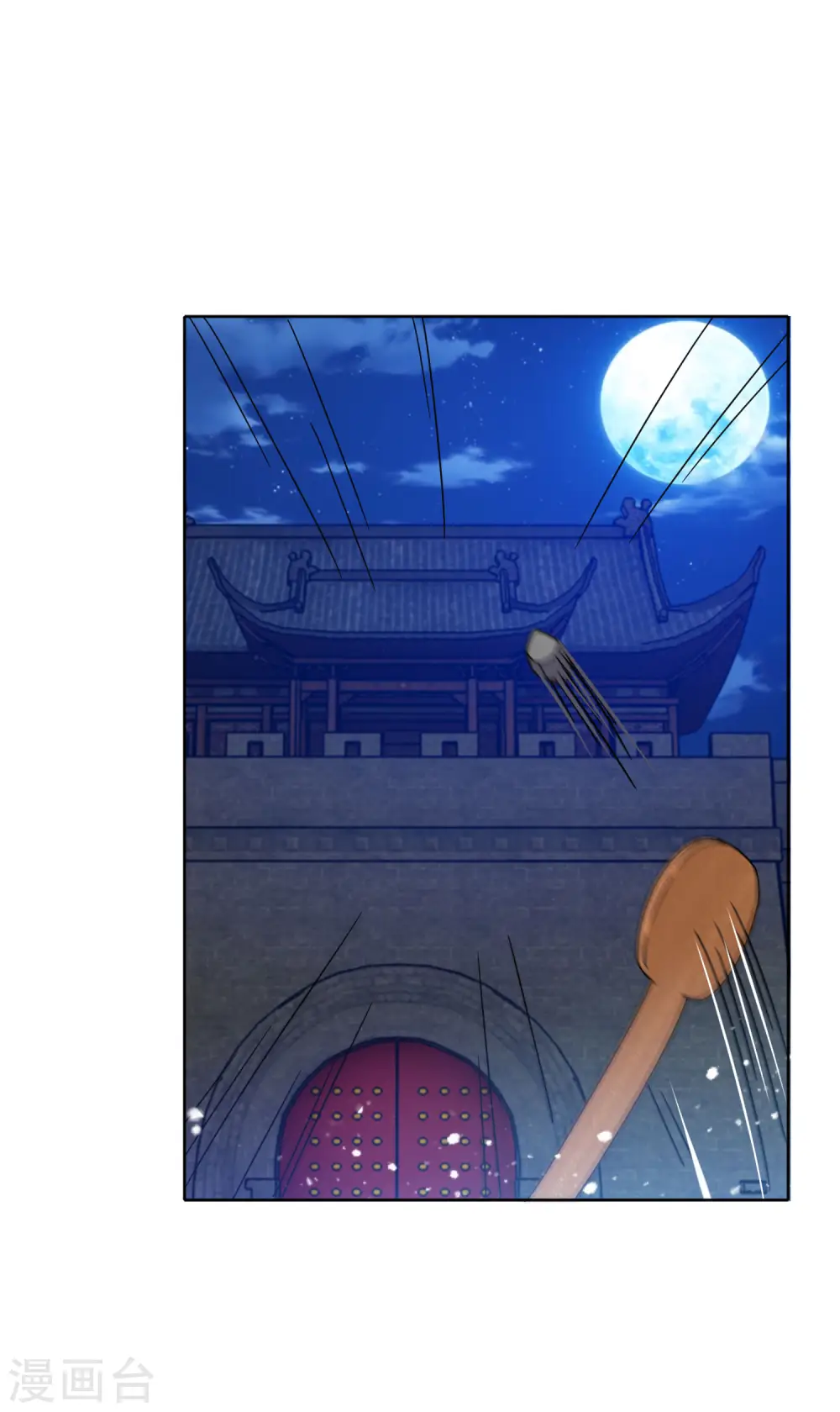 第253话 兵不厌诈 第8页