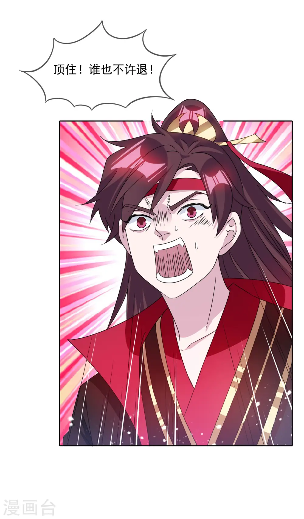 第253话 兵不厌诈 第14页