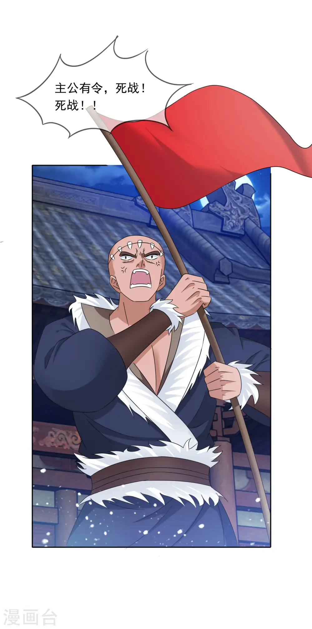 第253话 兵不厌诈 第16页