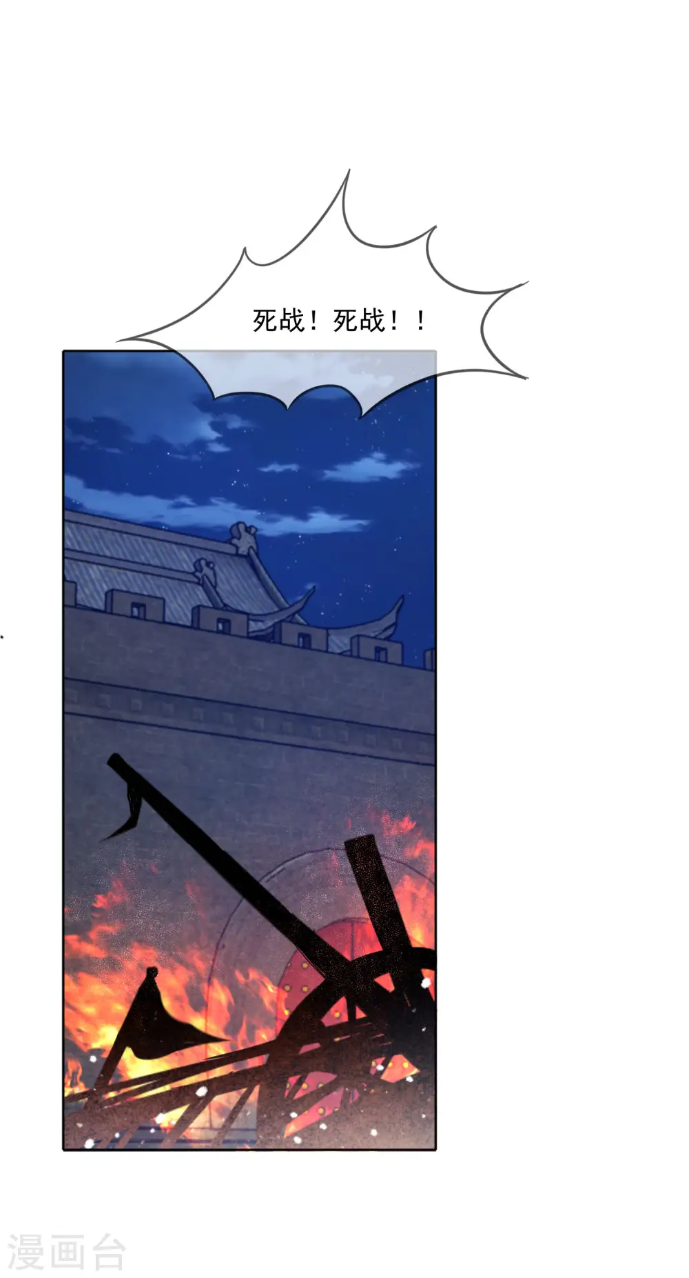 第253话 兵不厌诈 第17页