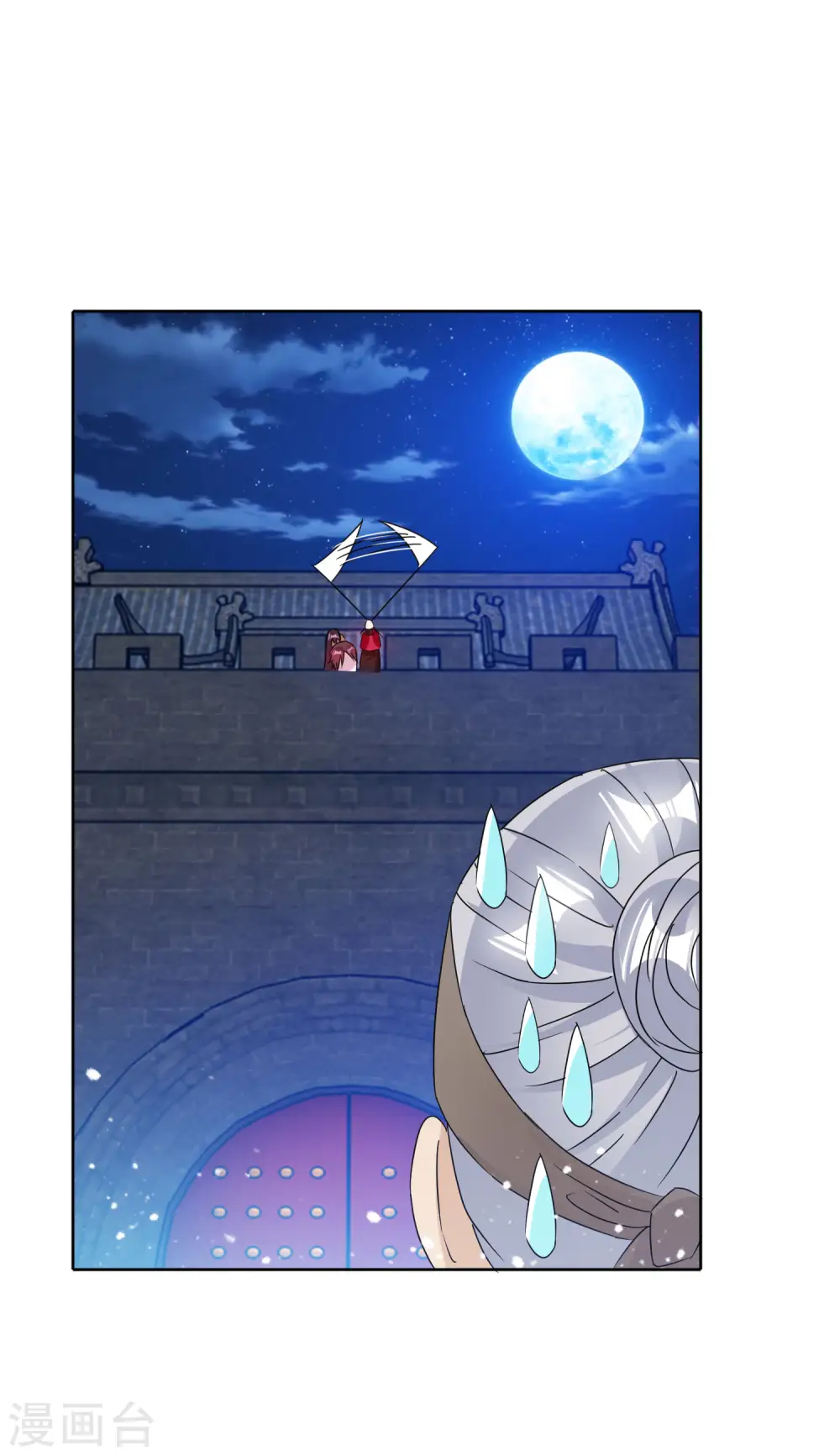 第253话 兵不厌诈 第21页