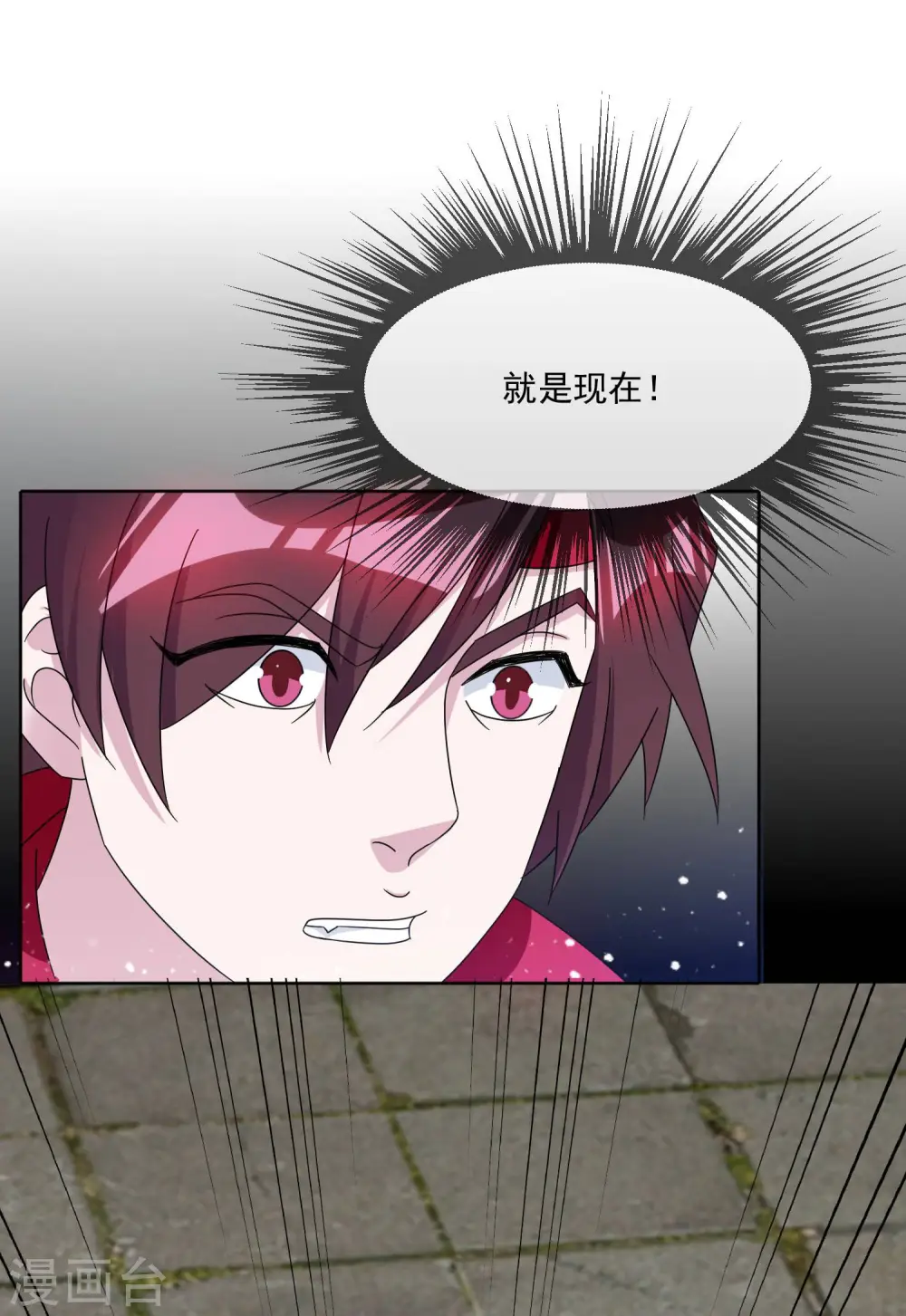 第253话 兵不厌诈 第30页