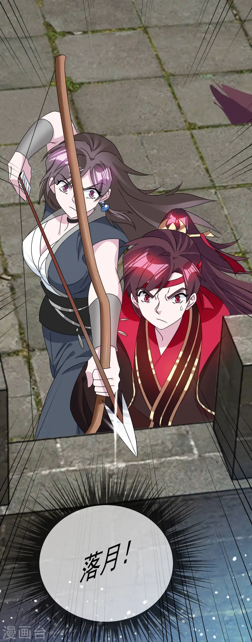 第253话 兵不厌诈 第31页