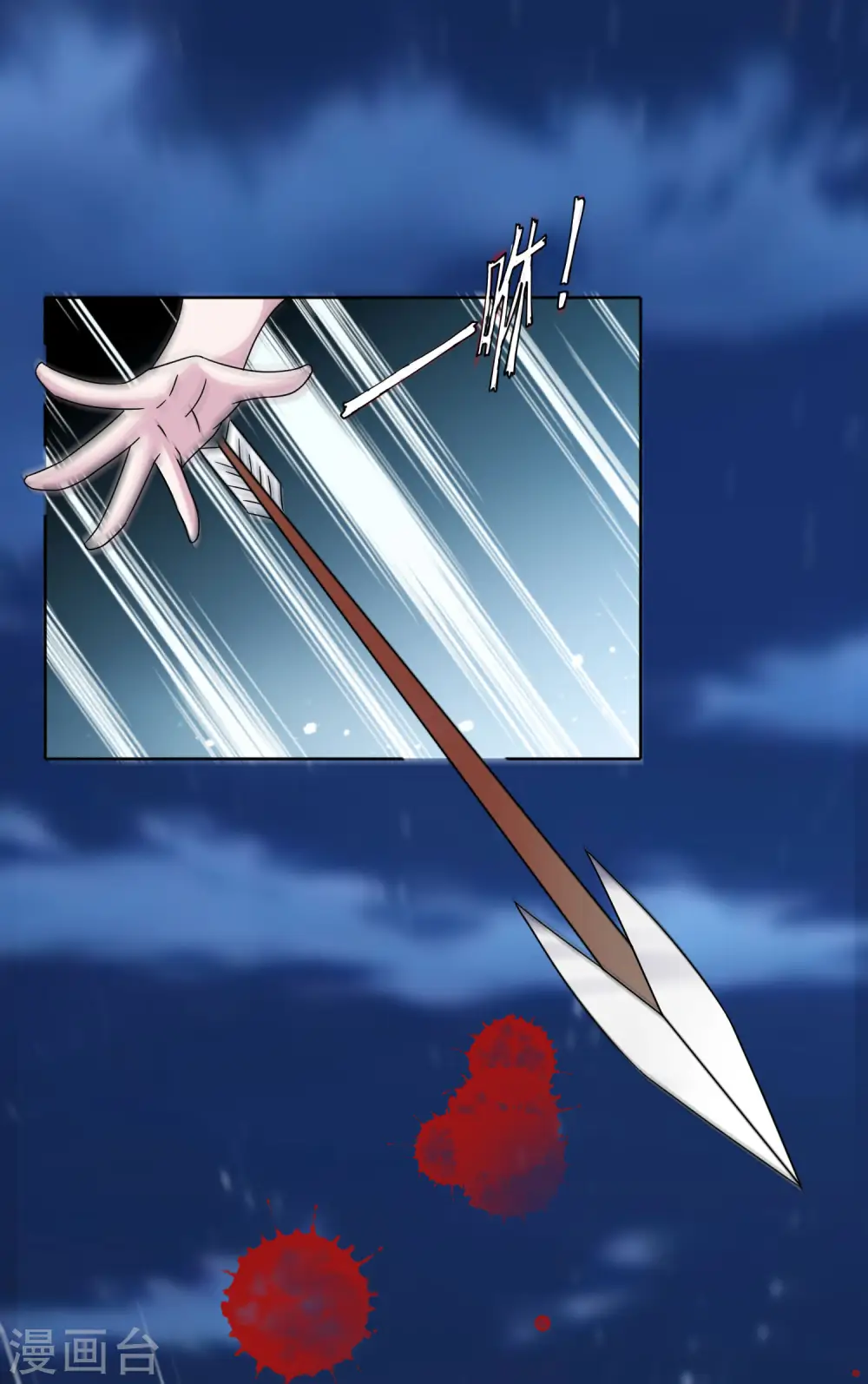 第253话 兵不厌诈 第32页