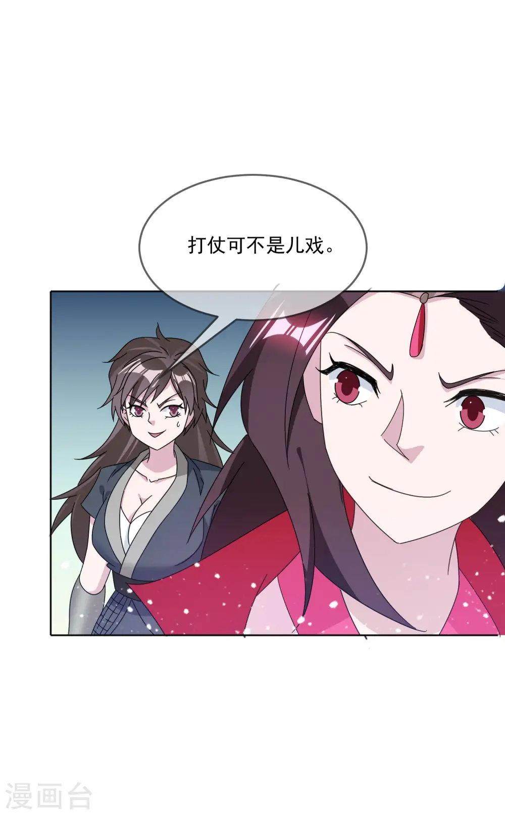 第252话 战云密布 第17页