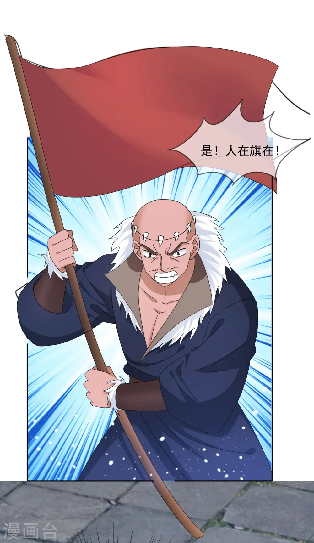 第252话 战云密布 第19页