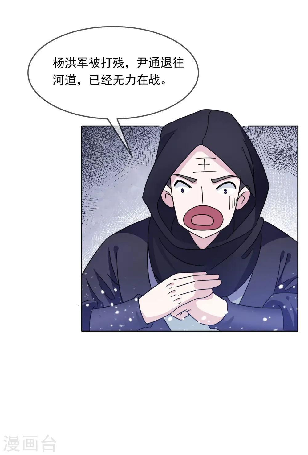 第252话 战云密布 第24页