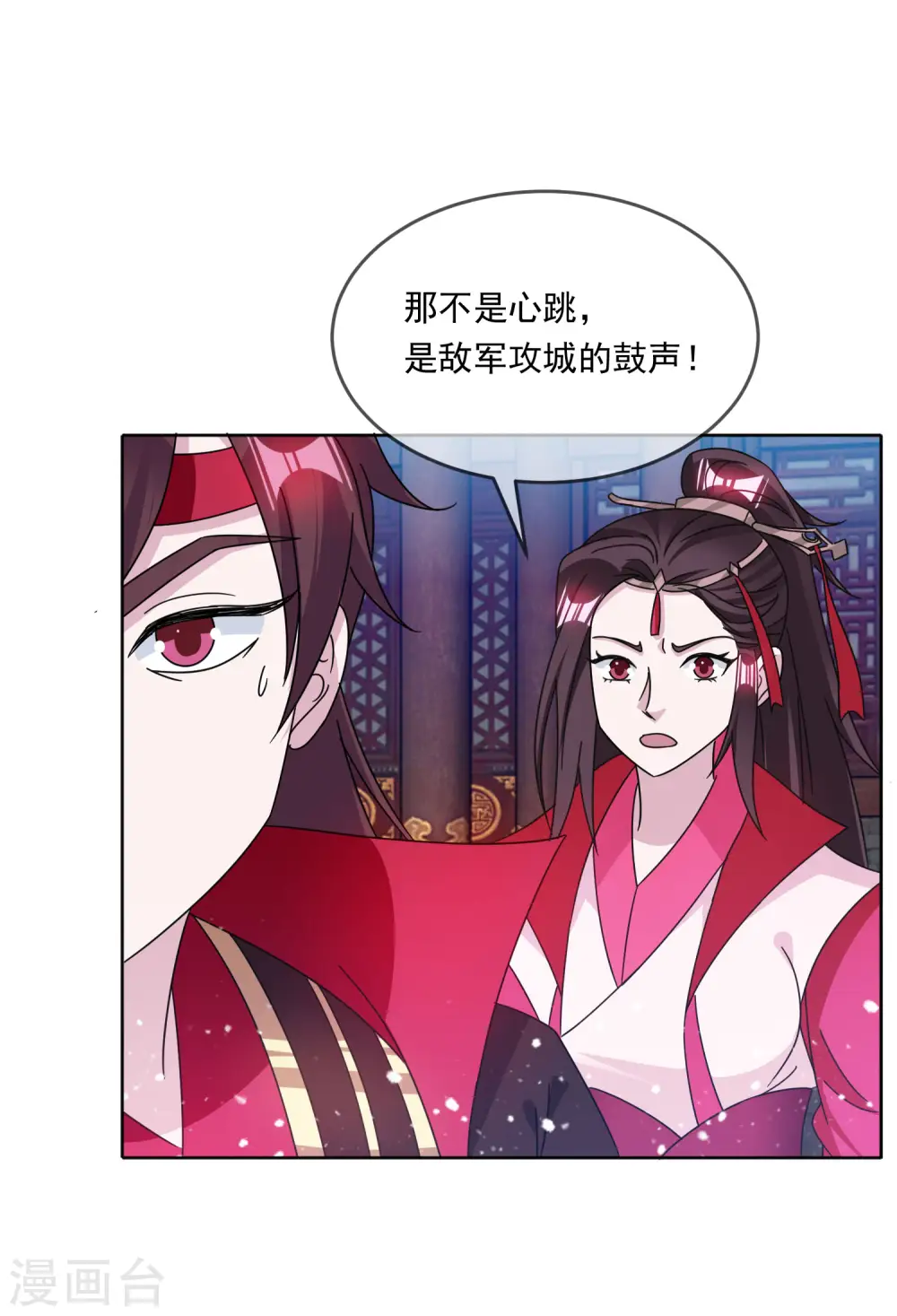 第252话 战云密布 第28页