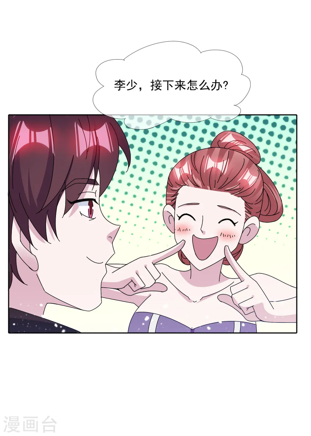 第251话 明朝特种兵 第6页