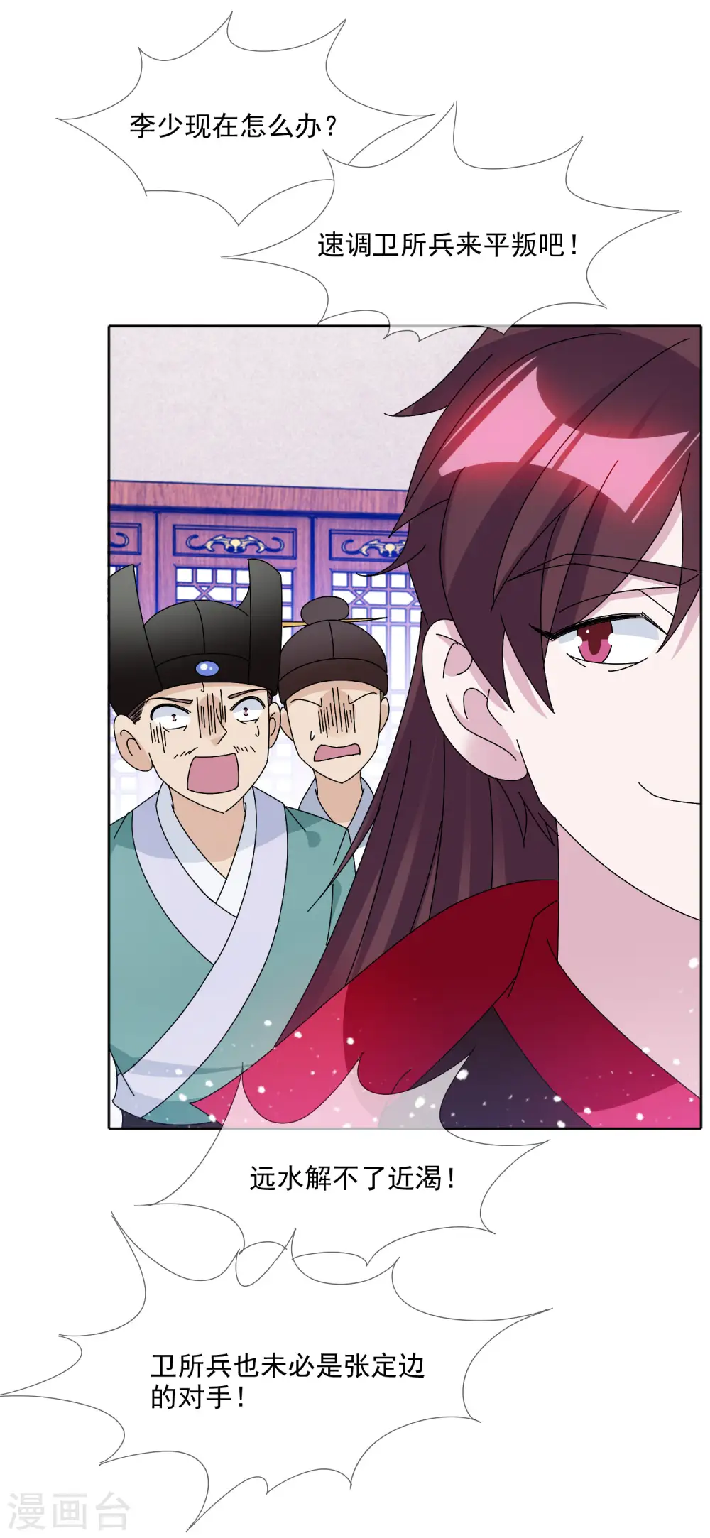 第251话 明朝特种兵 第7页