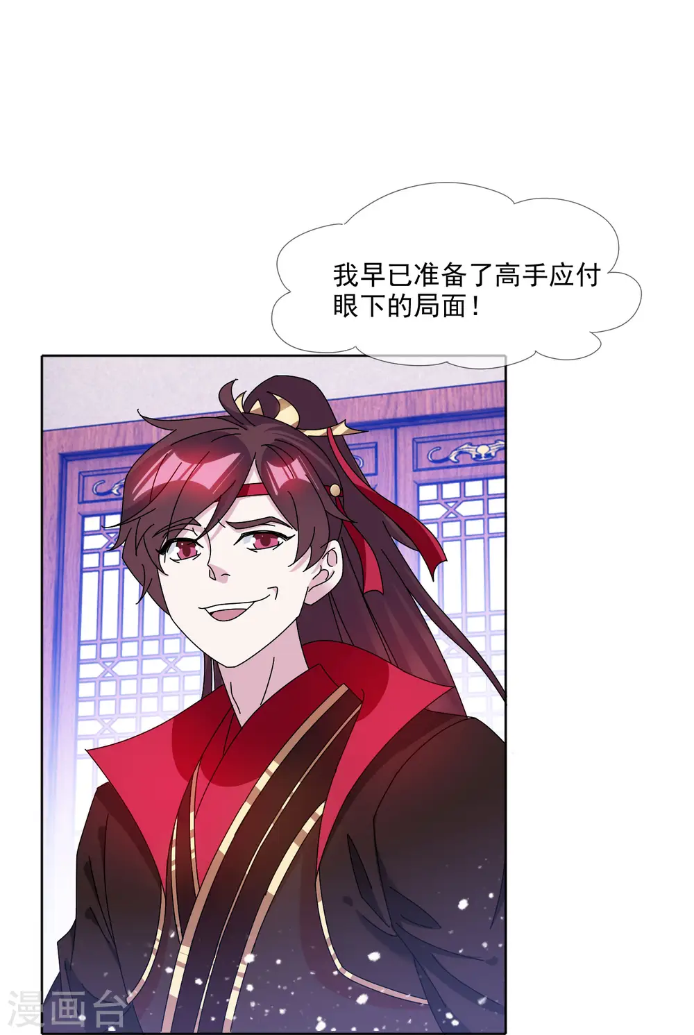 第251话 明朝特种兵 第8页