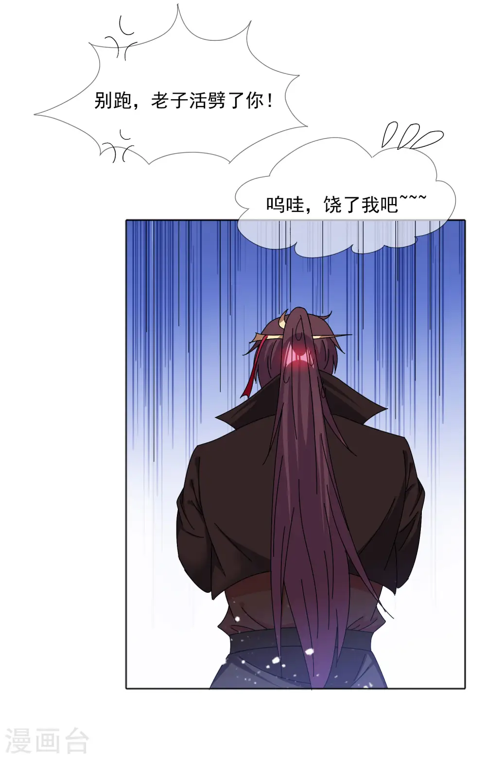 第251话 明朝特种兵 第11页