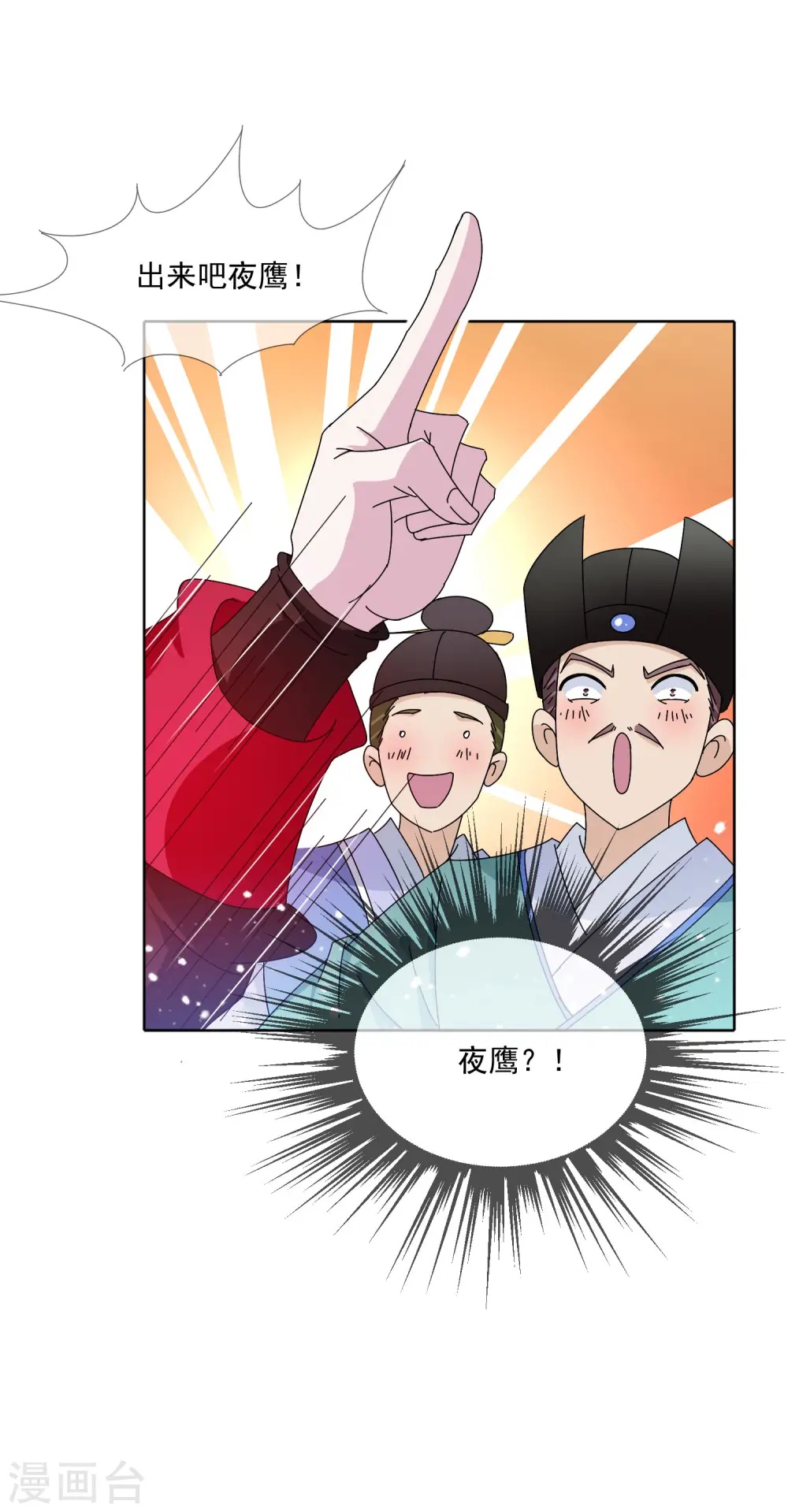 第251话 明朝特种兵 第13页
