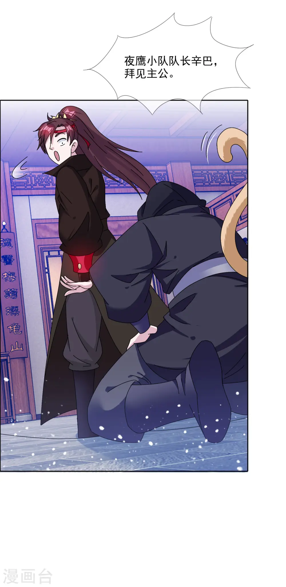 第251话 明朝特种兵 第16页
