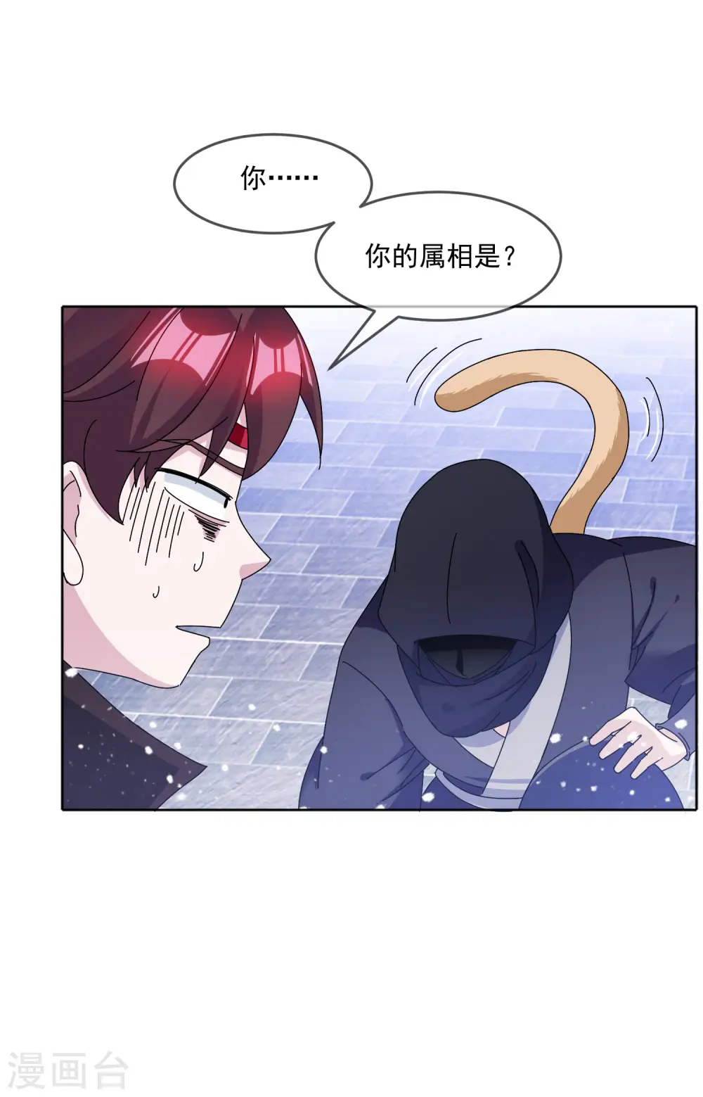 第251话 明朝特种兵 第17页