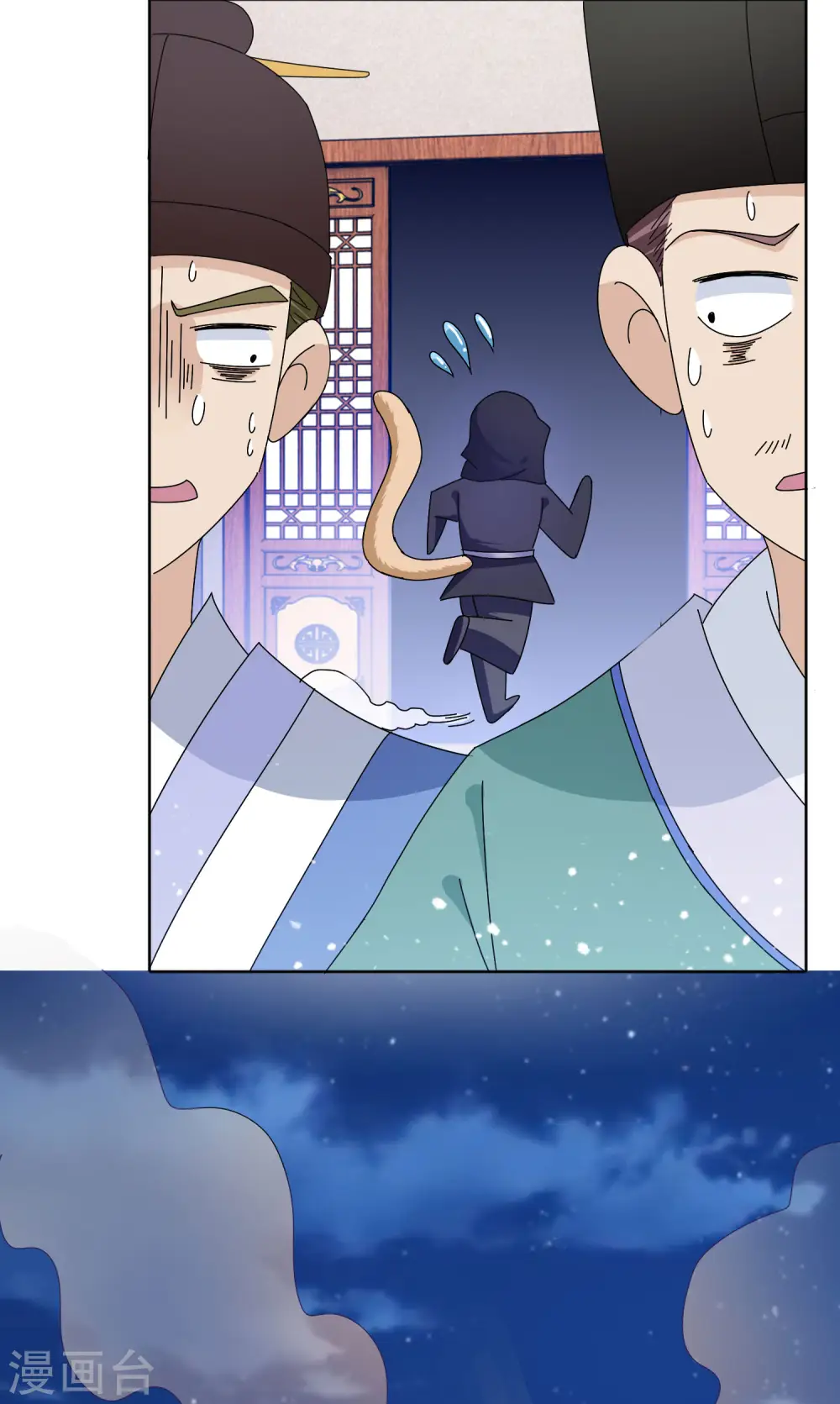 第251话 明朝特种兵 第22页