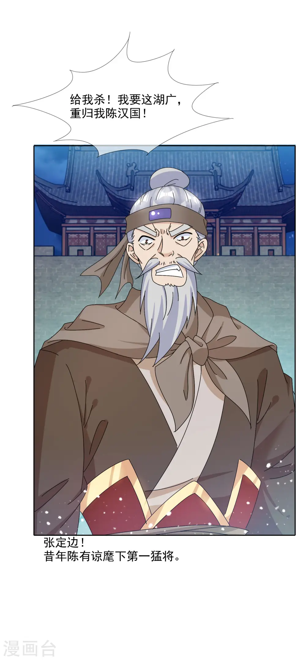 第251话 明朝特种兵 第25页