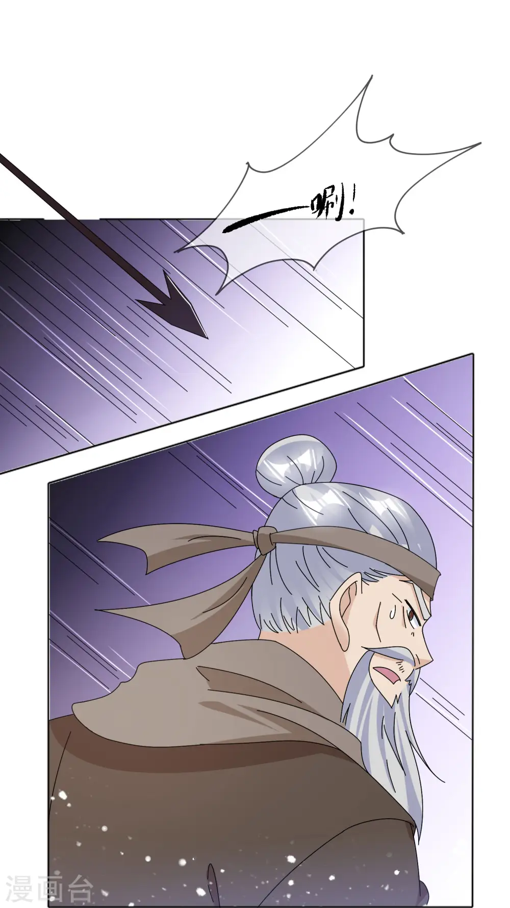 第251话 明朝特种兵 第26页