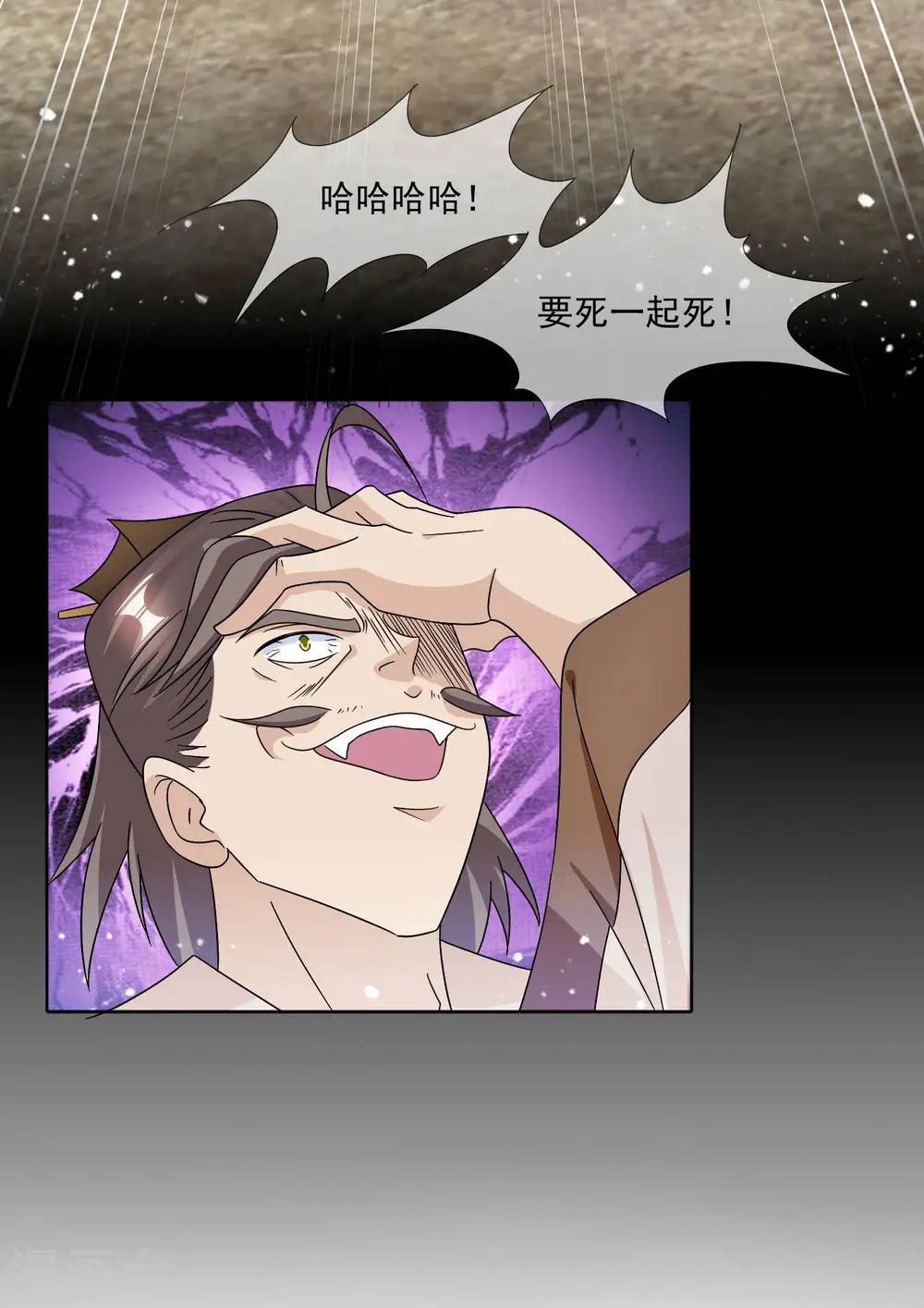 第250话 反转再反转 第4页