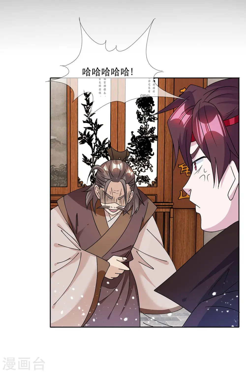第250话 反转再反转 第5页