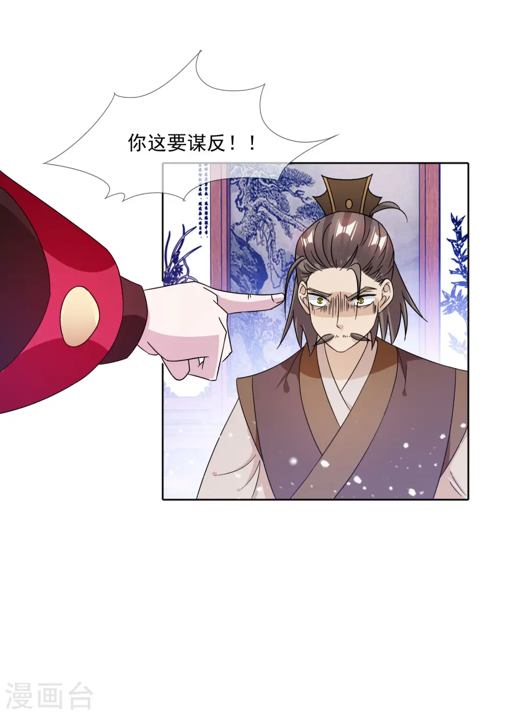 第250话 反转再反转 第9页