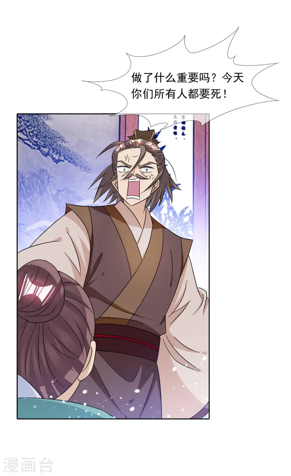 第250话 反转再反转 第14页