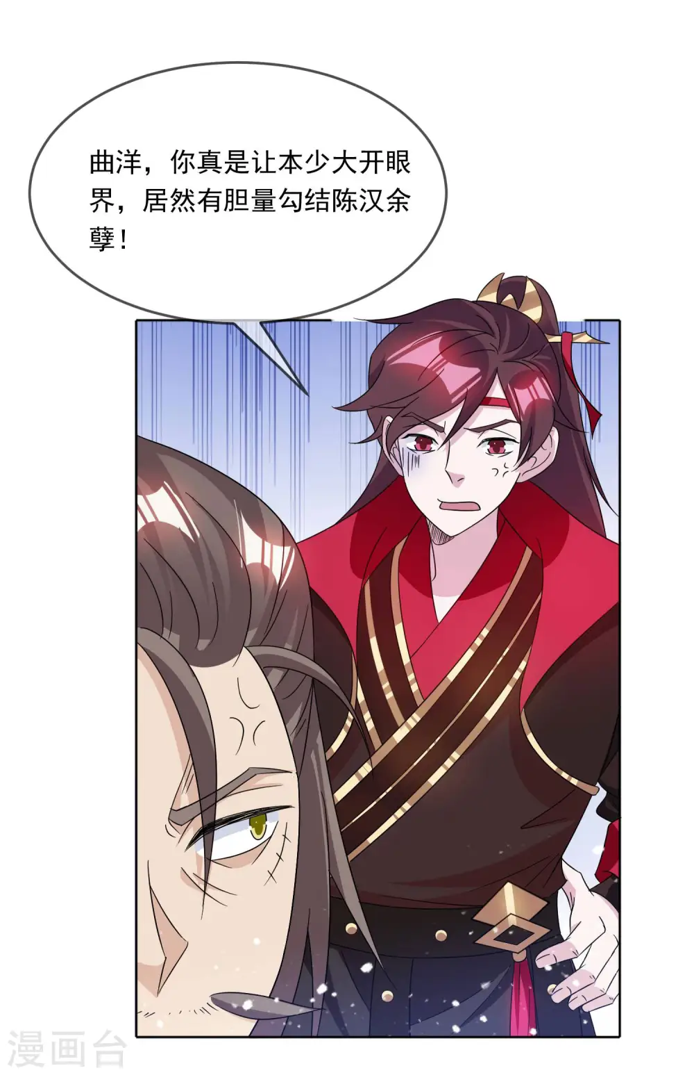 第250话 反转再反转 第15页