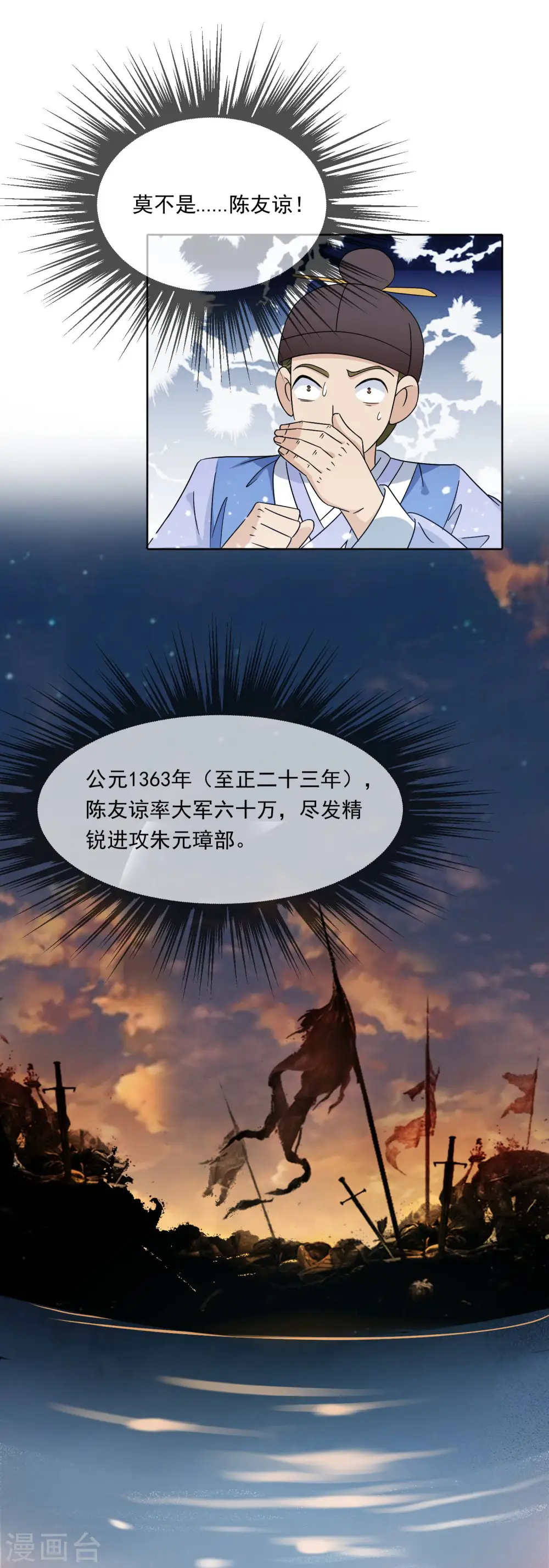 第250话 反转再反转 第17页