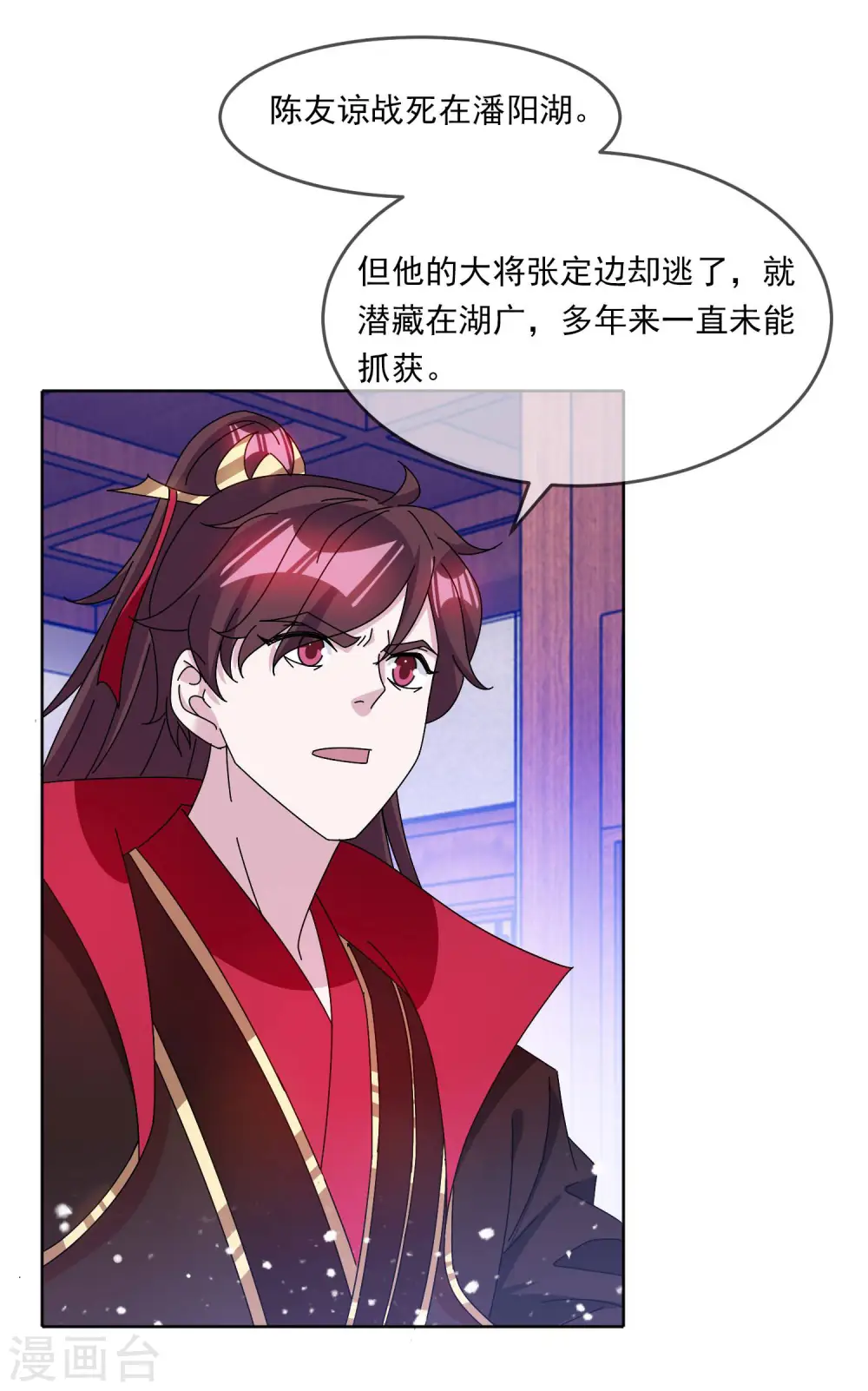 第250话 反转再反转 第19页