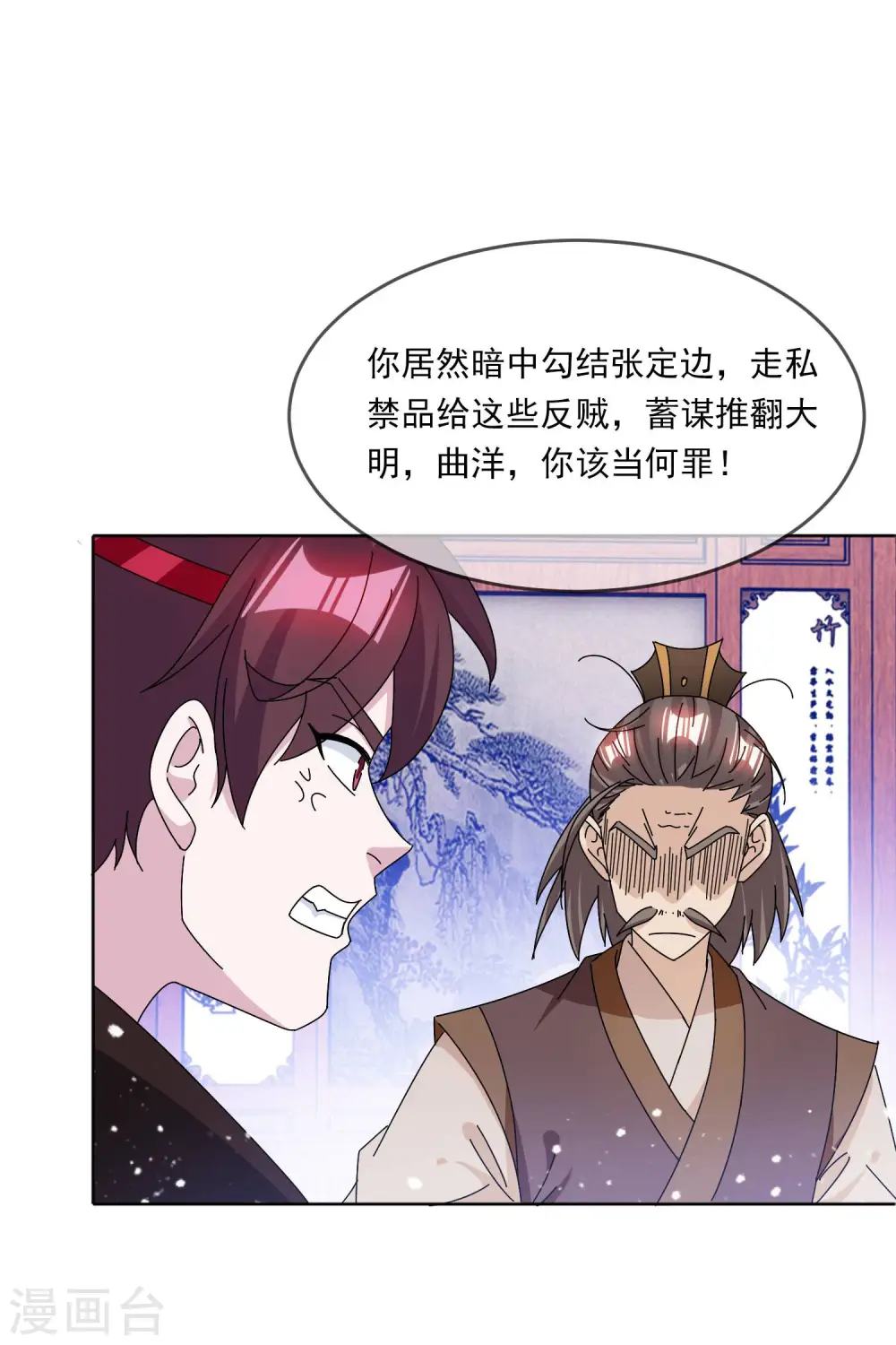 第250话 反转再反转 第20页