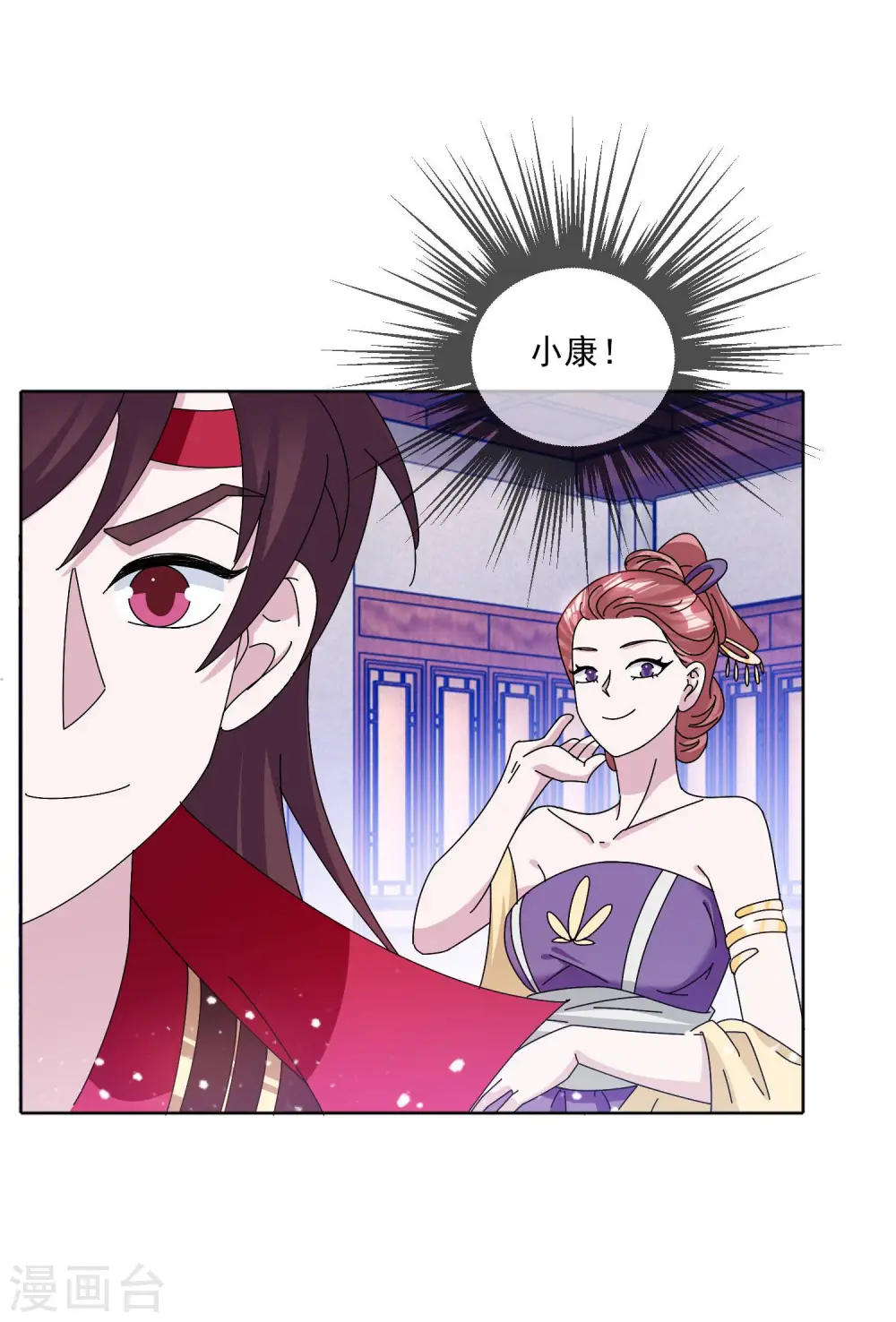 第250话 反转再反转 第23页