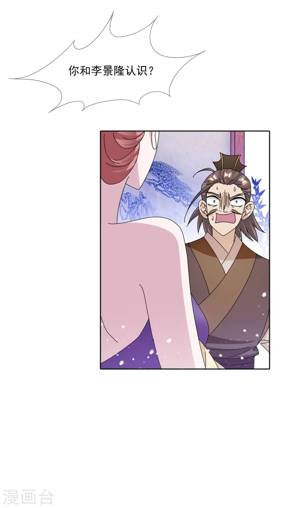 第250话 反转再反转 第24页