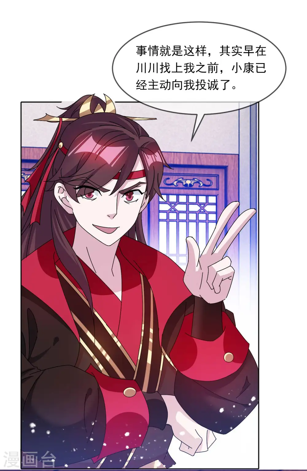 第250话 反转再反转 第25页
