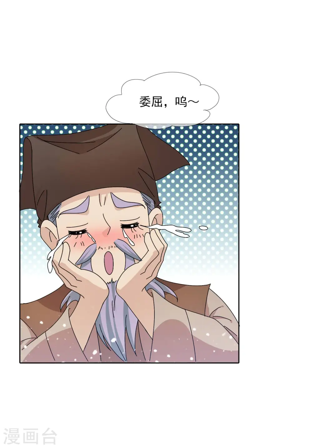 第250话 反转再反转 第29页