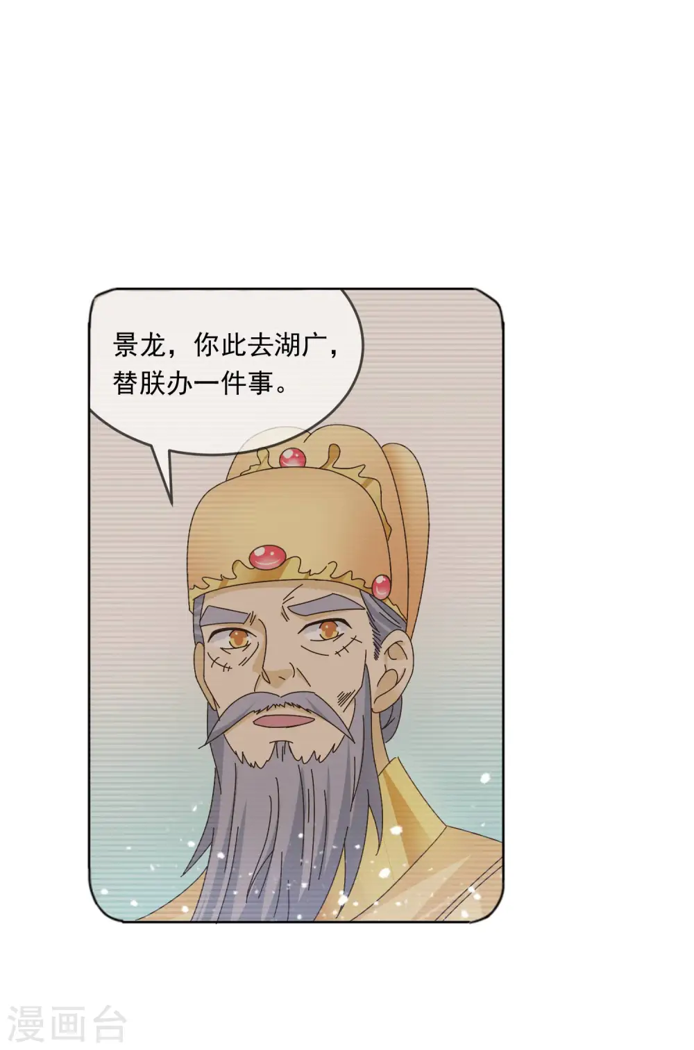 第250话 反转再反转 第31页