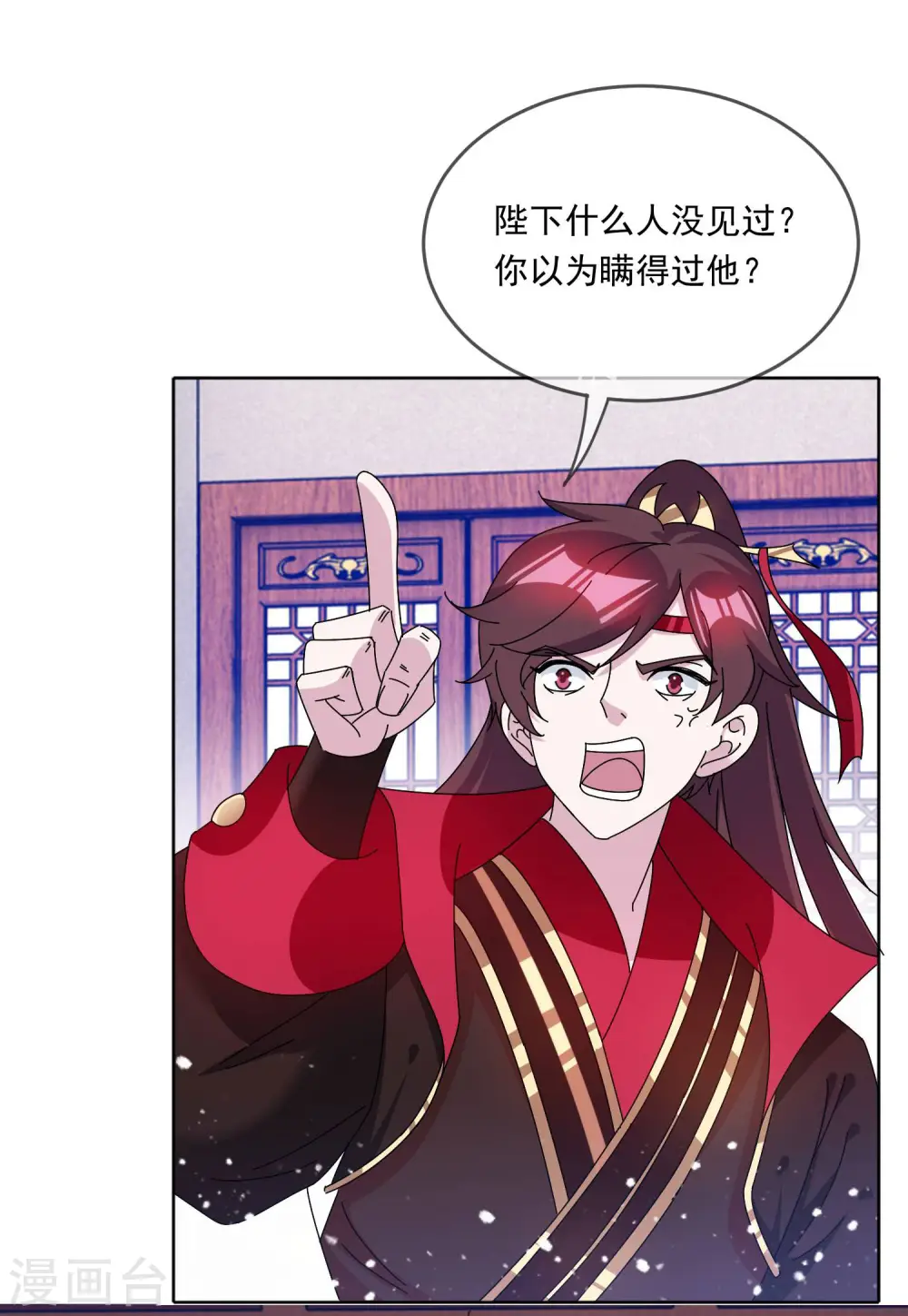 第250话 反转再反转 第32页