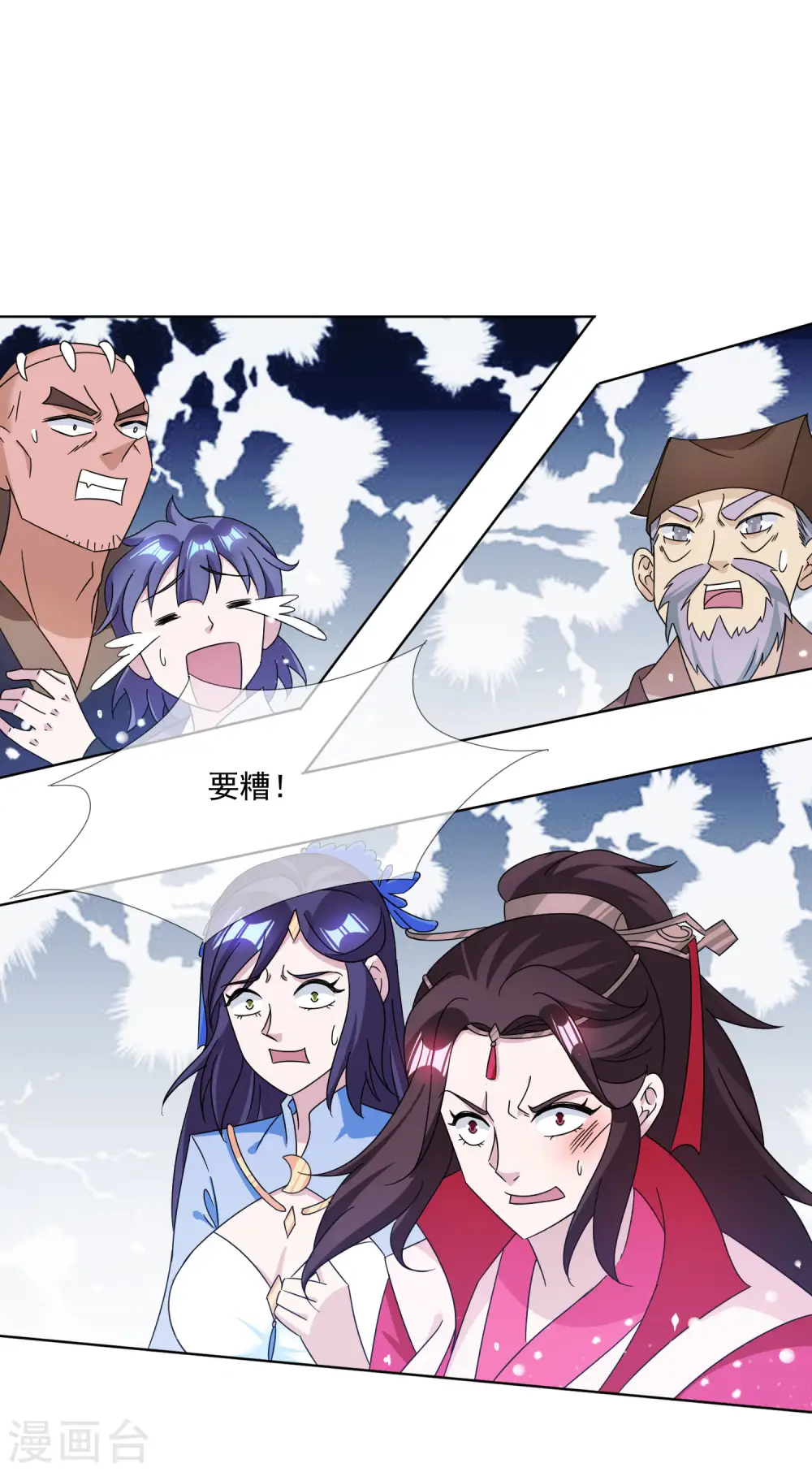 第247话 武林至尊 第13页