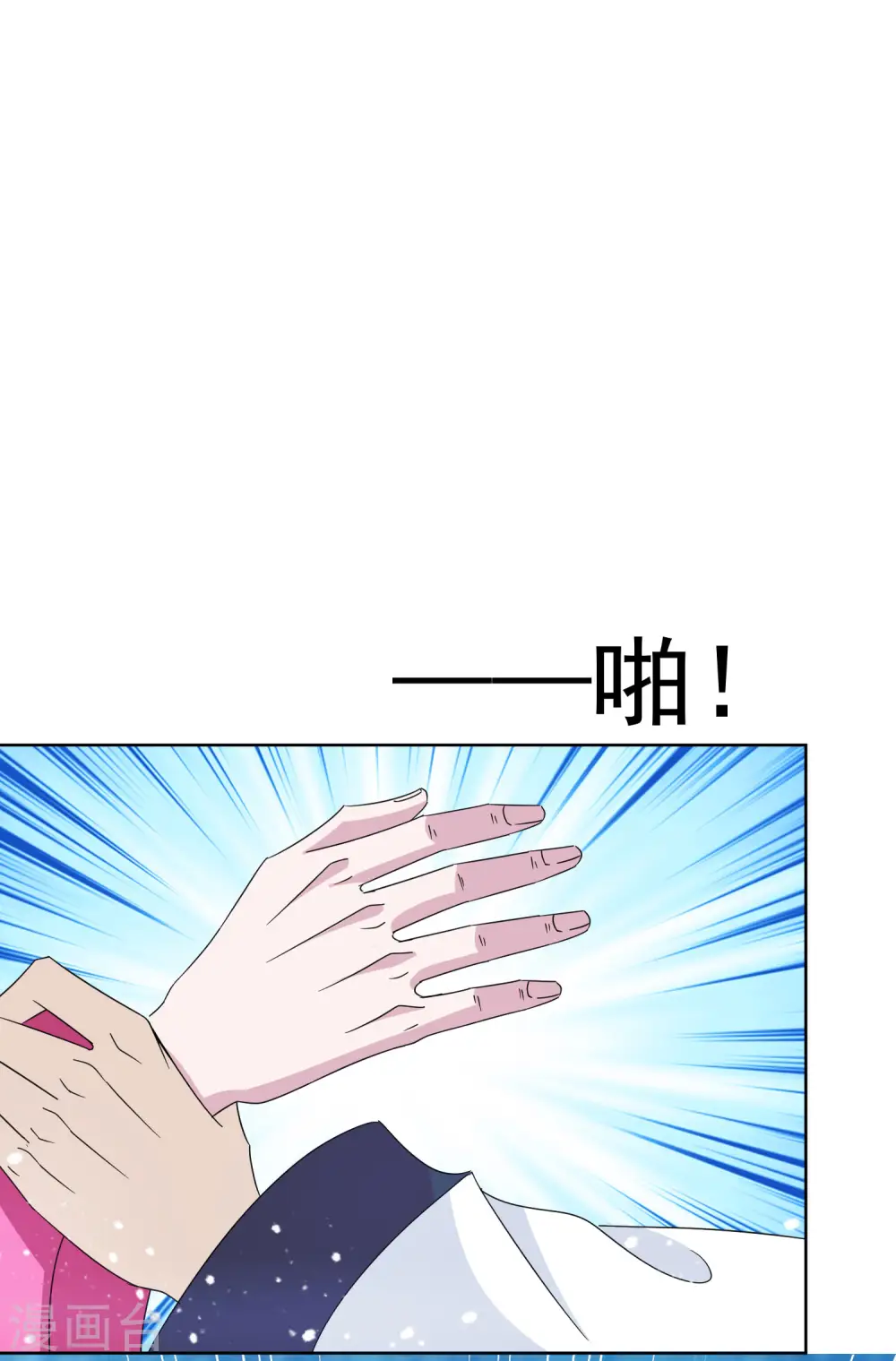 第247话 武林至尊 第14页