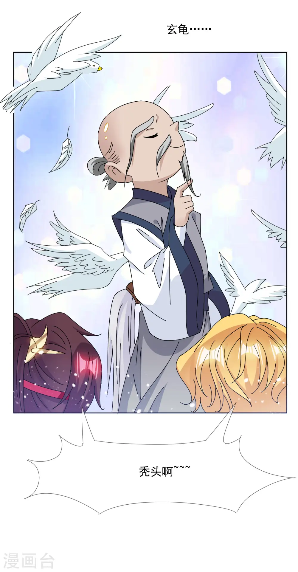 第247话 武林至尊 第20页