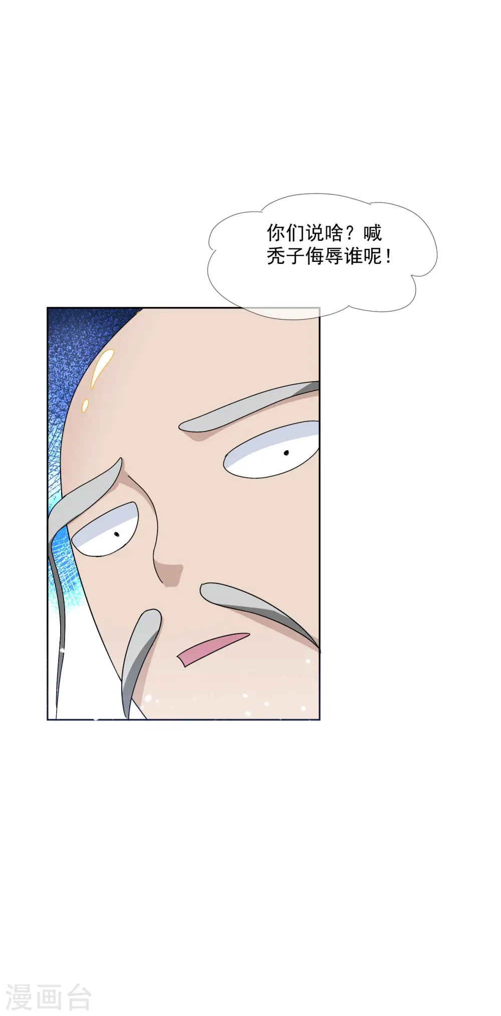 第247话 武林至尊 第22页
