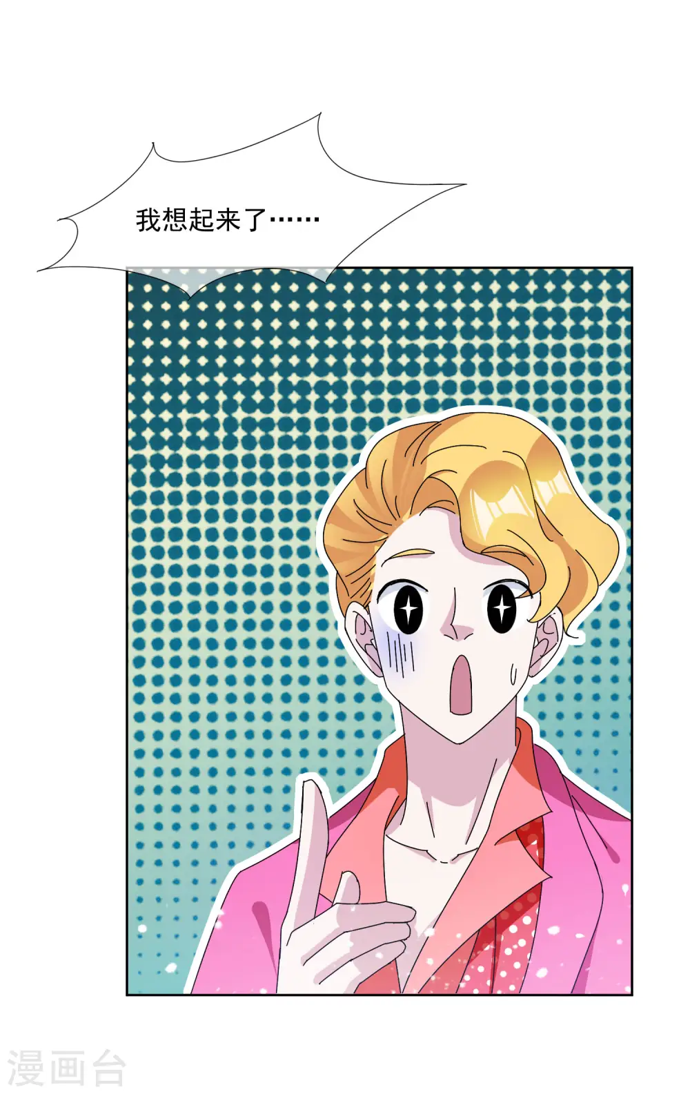 第247话 武林至尊 第23页